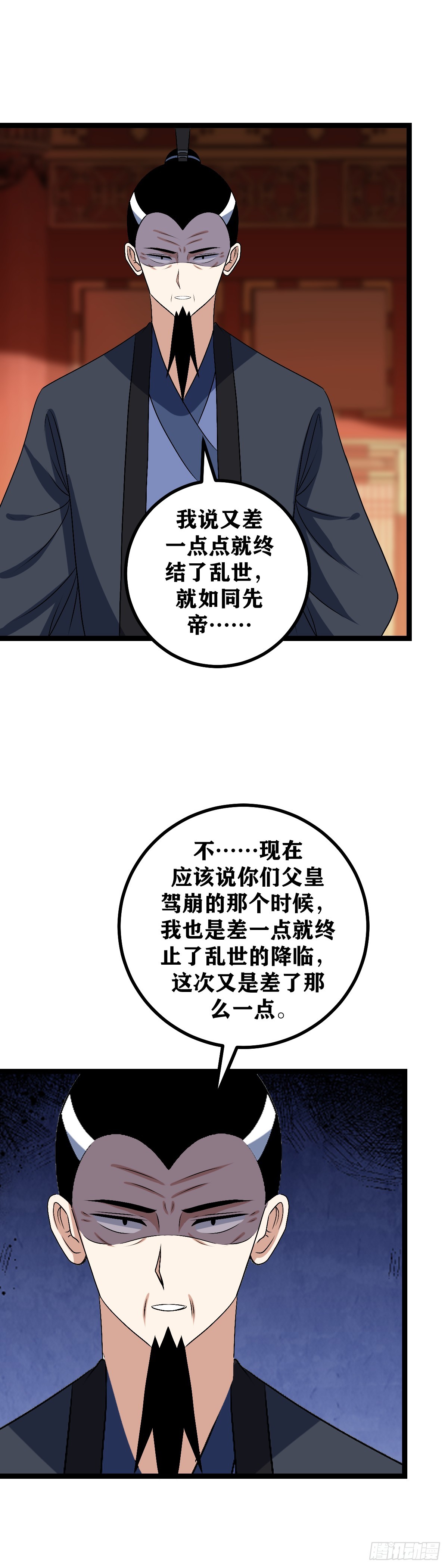 我在异界当教父 合集漫画,501-王爷自行安排吧，臣累了1图