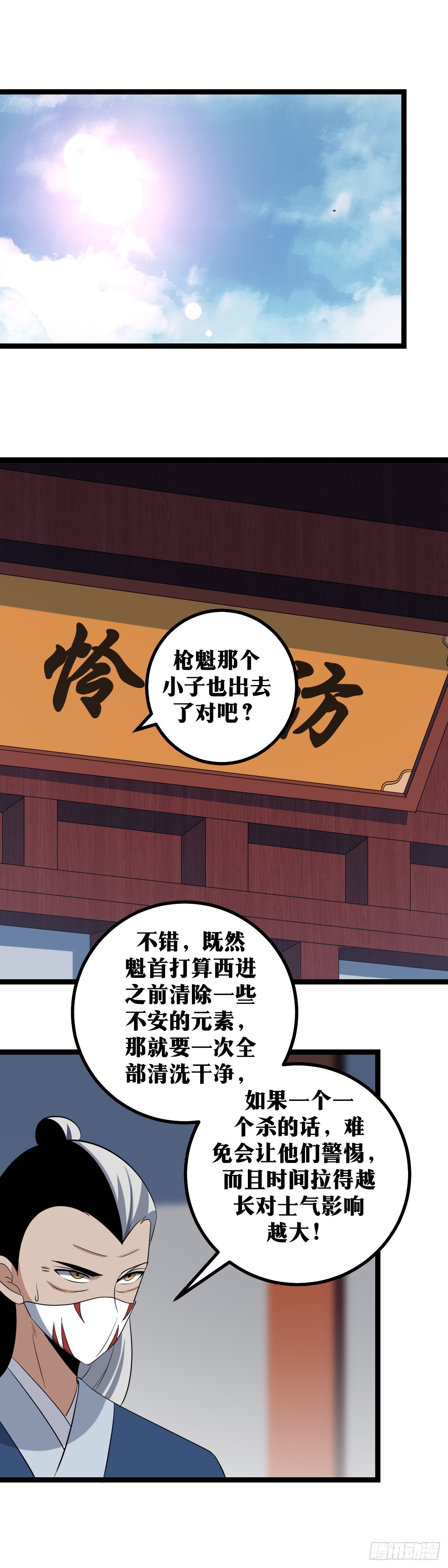 我在异界当教父漫画免费下拉式奇漫屋漫画,414-还真不愧是他呀2图