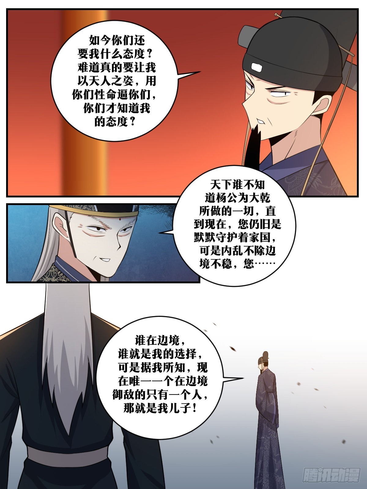 我在异界当教父小说主角漫画,330-这房我圆定了！2图