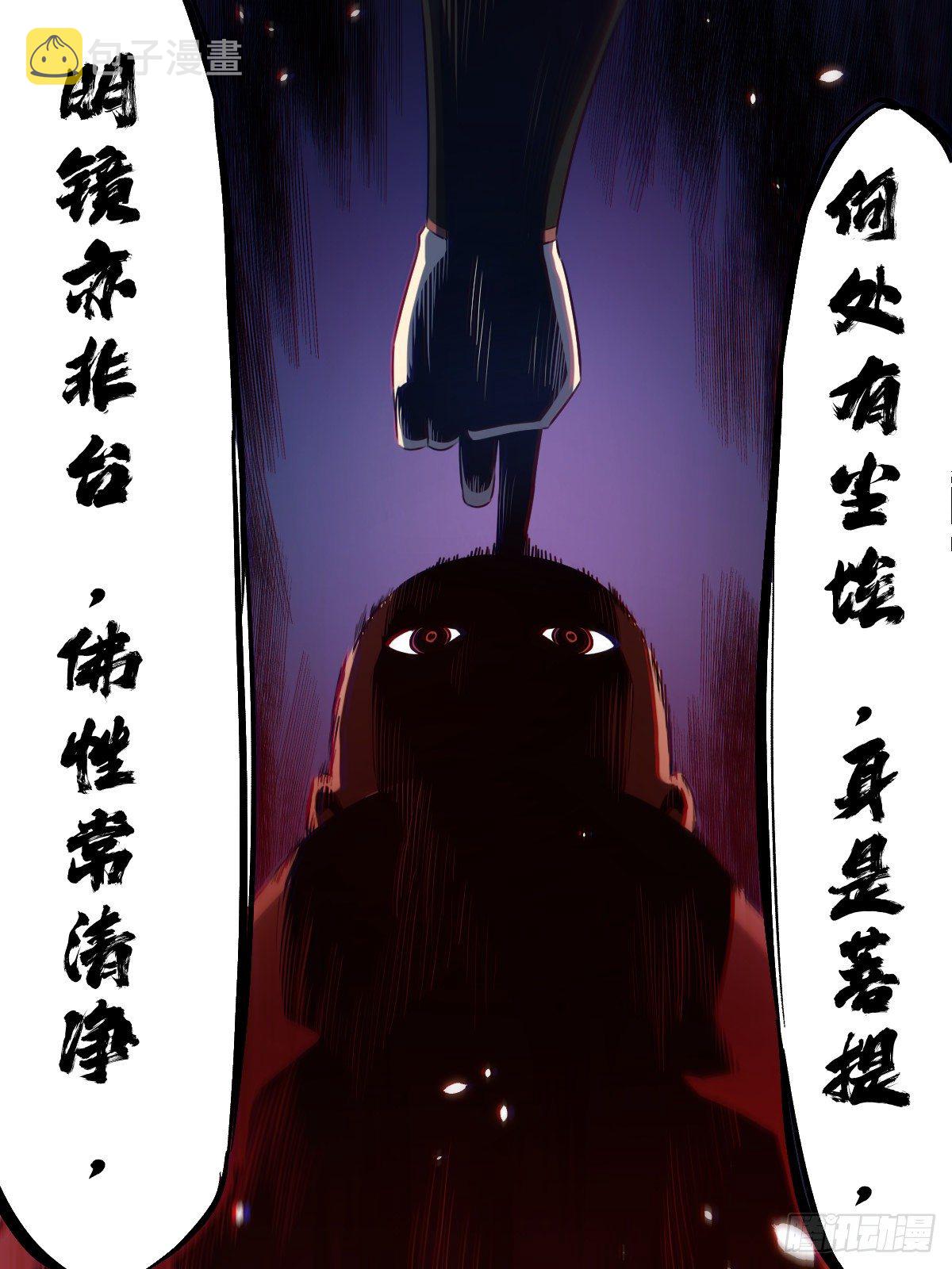 我在异界当教父漫画,46-走火入魔2图