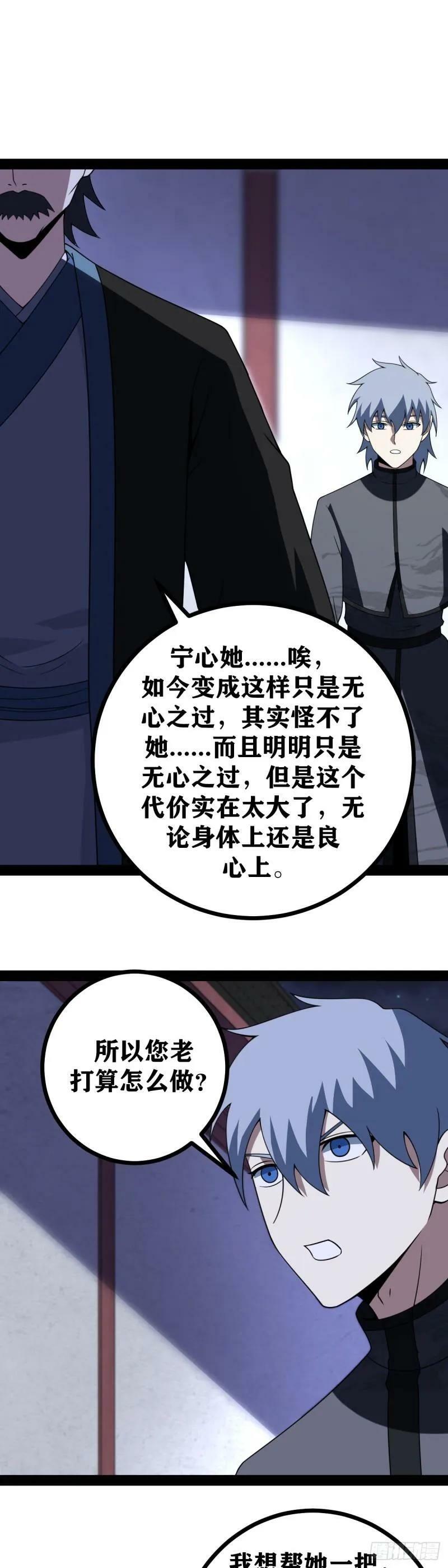 我在异界当教父类似的漫画漫画,老刘传-062图