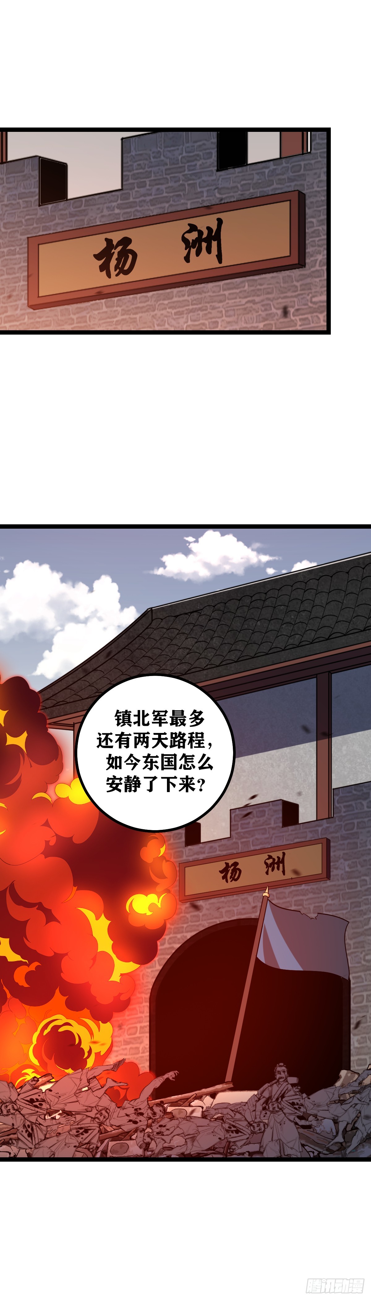 我在异界当教父漫画怎么断更了漫画,518-那就京都决战！2图