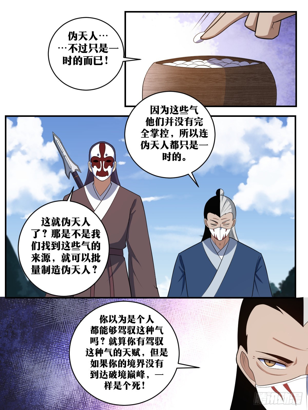 我在异界当教父怎么不更新了漫画,313-这也太刺激啦！2图