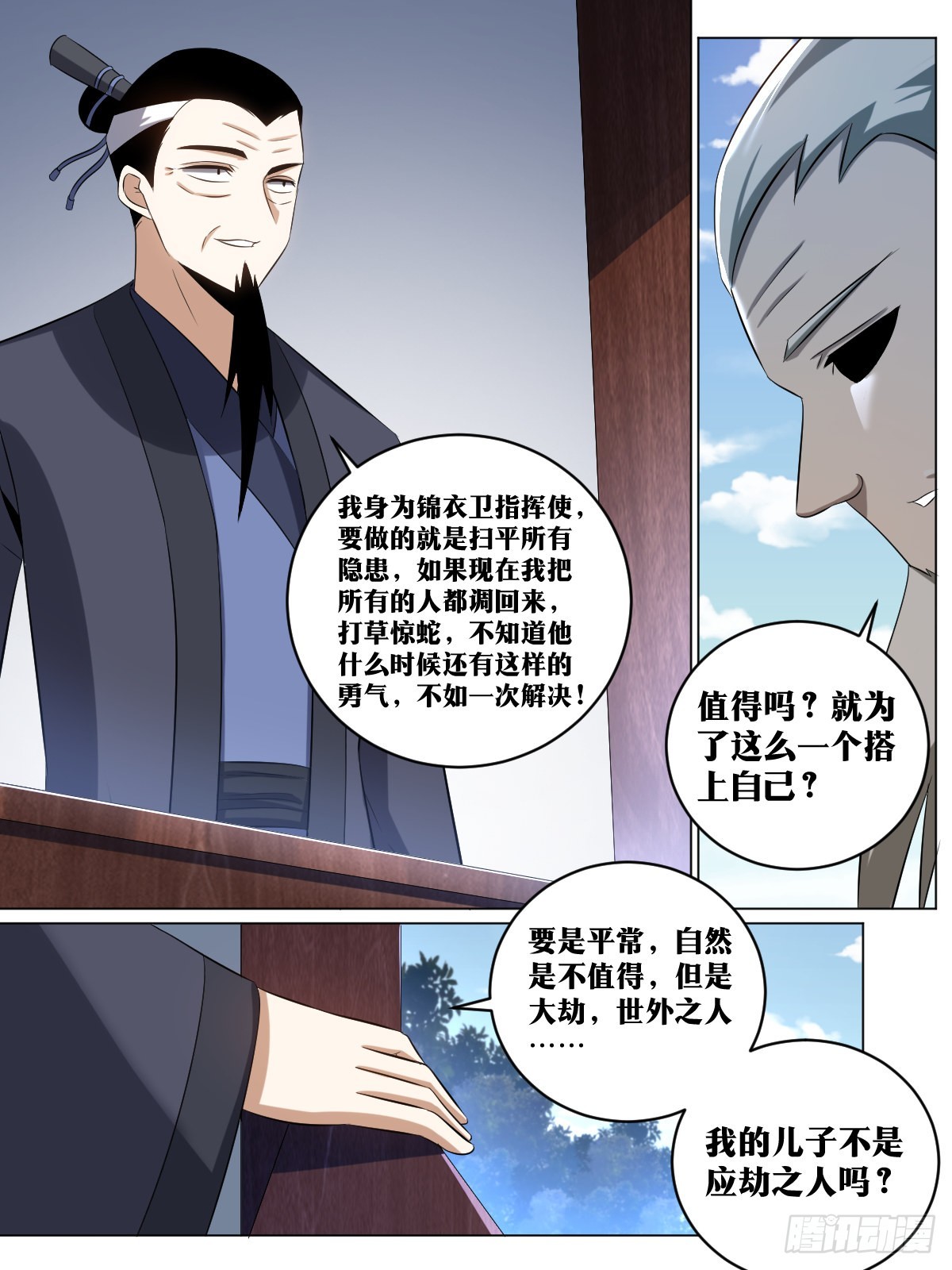 我在异界当教父腾讯漫画漫画,199-棋艺依然没进步2图