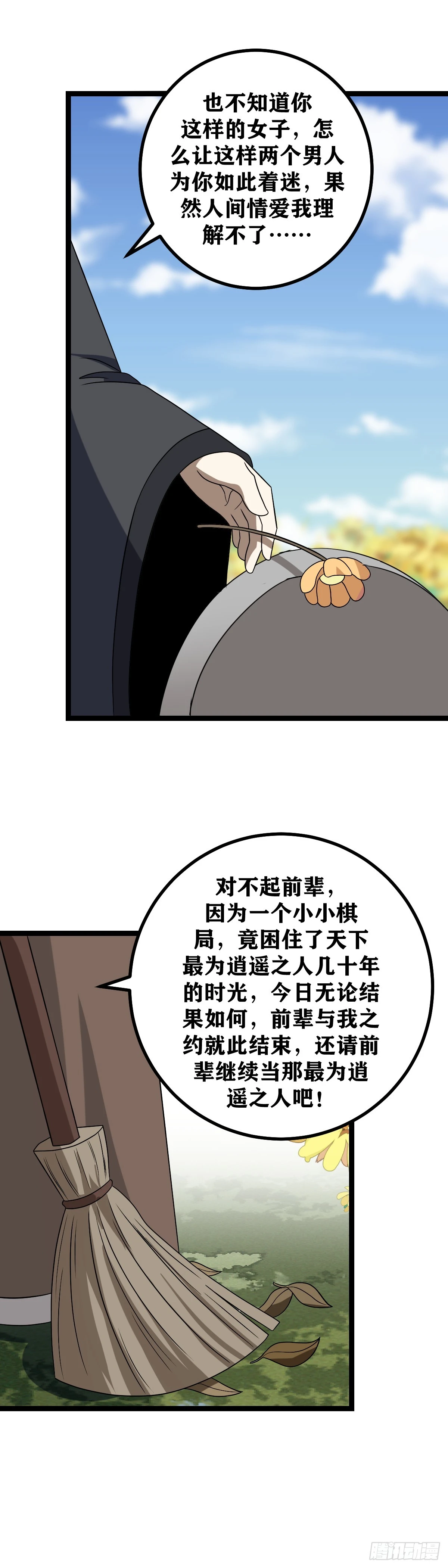 我在异界当教父免费漫画,549-不愧是你1图