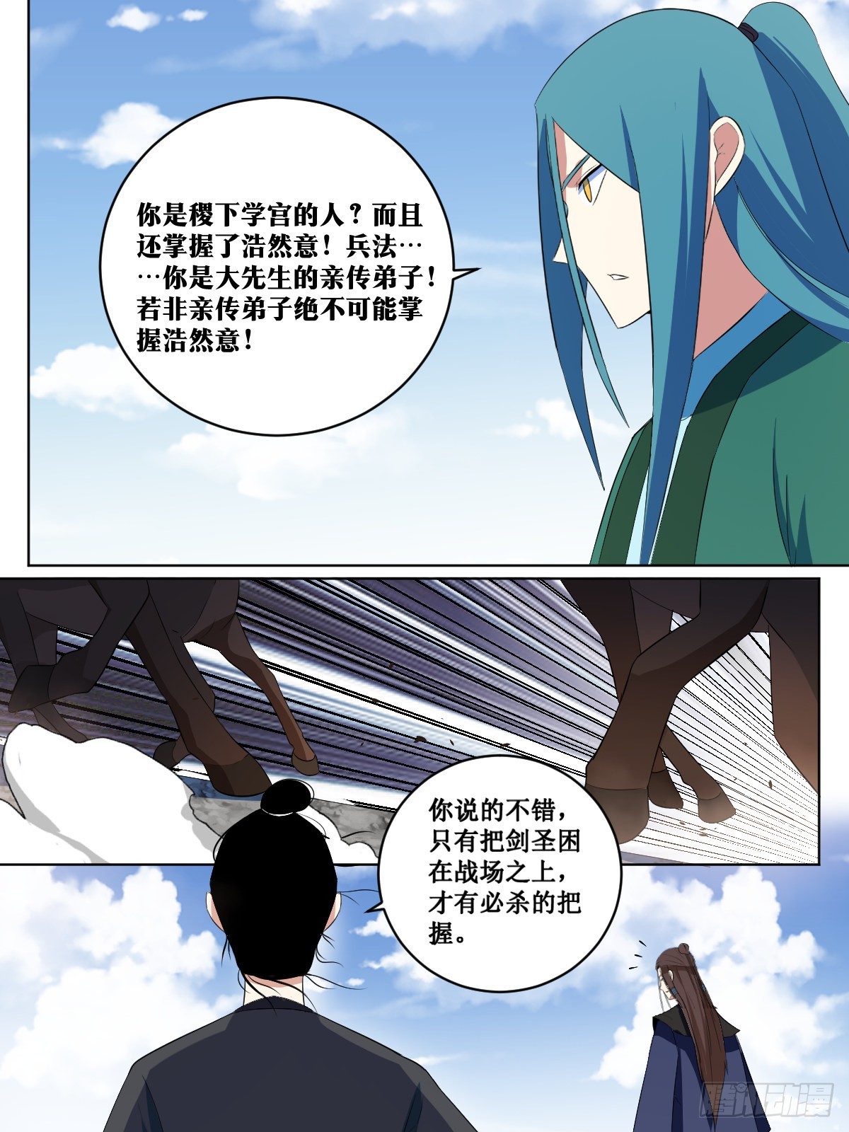 我在异界当教父漫画解说漫画,277-一人攻城1图