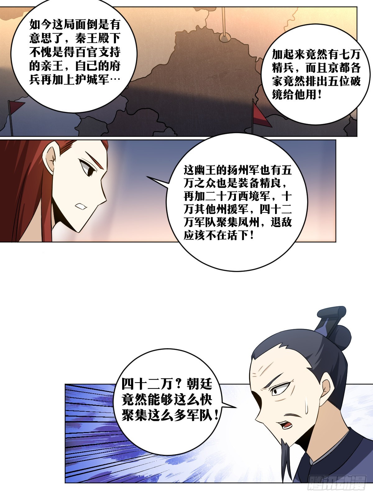 我在异界当教父漫画免费下拉式6漫画,175-直接踏平就好了1图