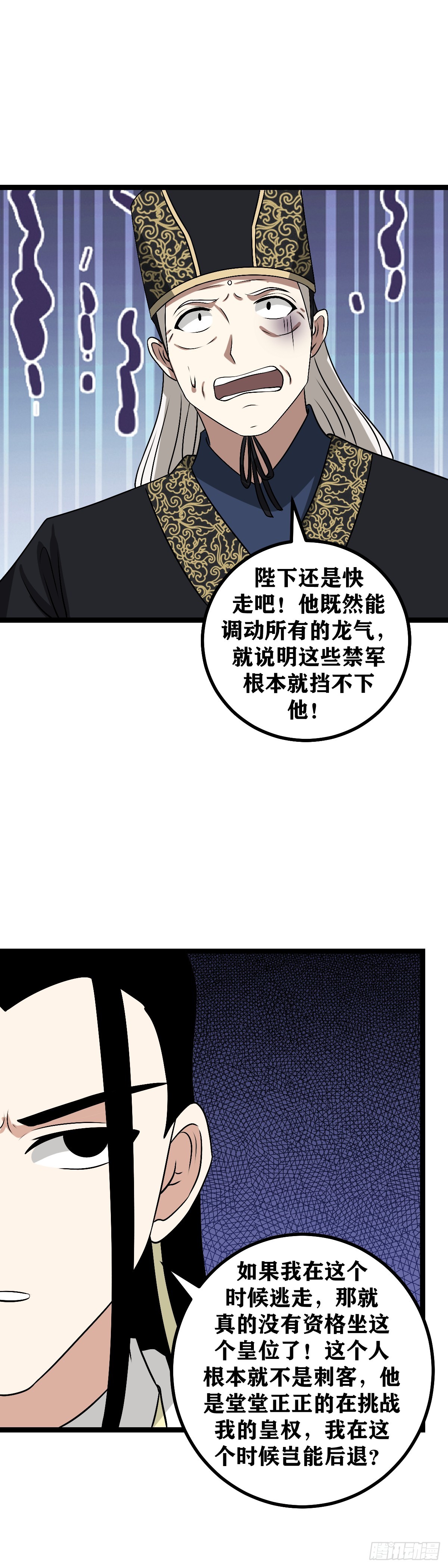 我在异界当教父女主是谁漫画,494-明知如此还是不得不去1图