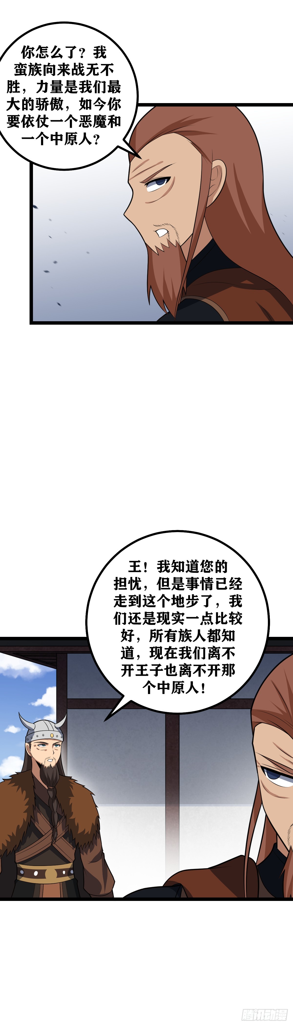 我在异界当教父后期漫画,474-那是那是什么2图