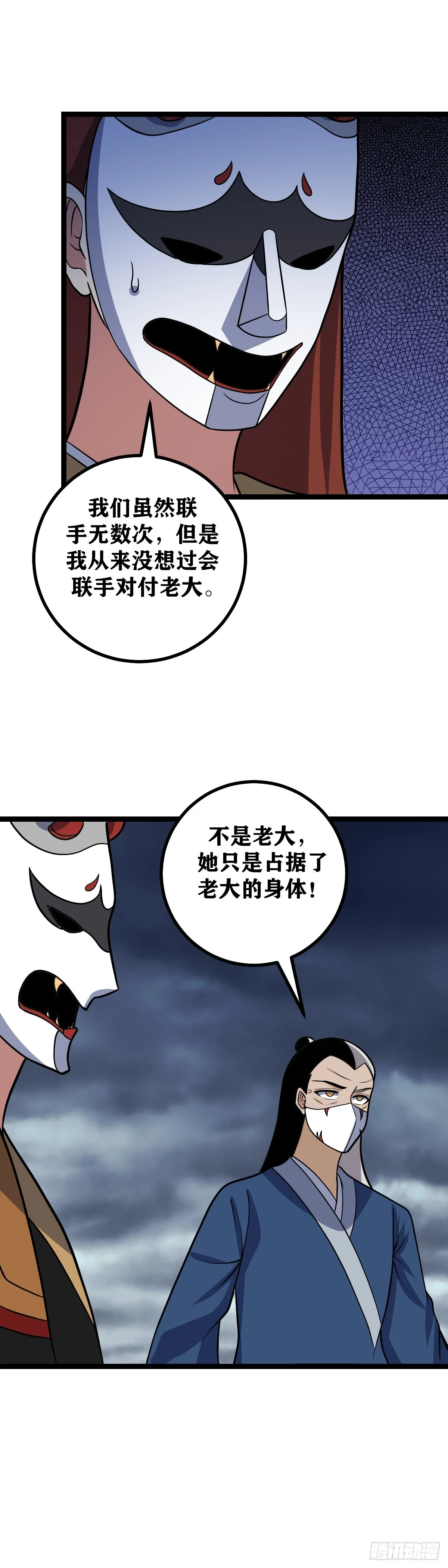 我在异界当教父男主几个老婆漫画,592-既然角儿们都登场了1图