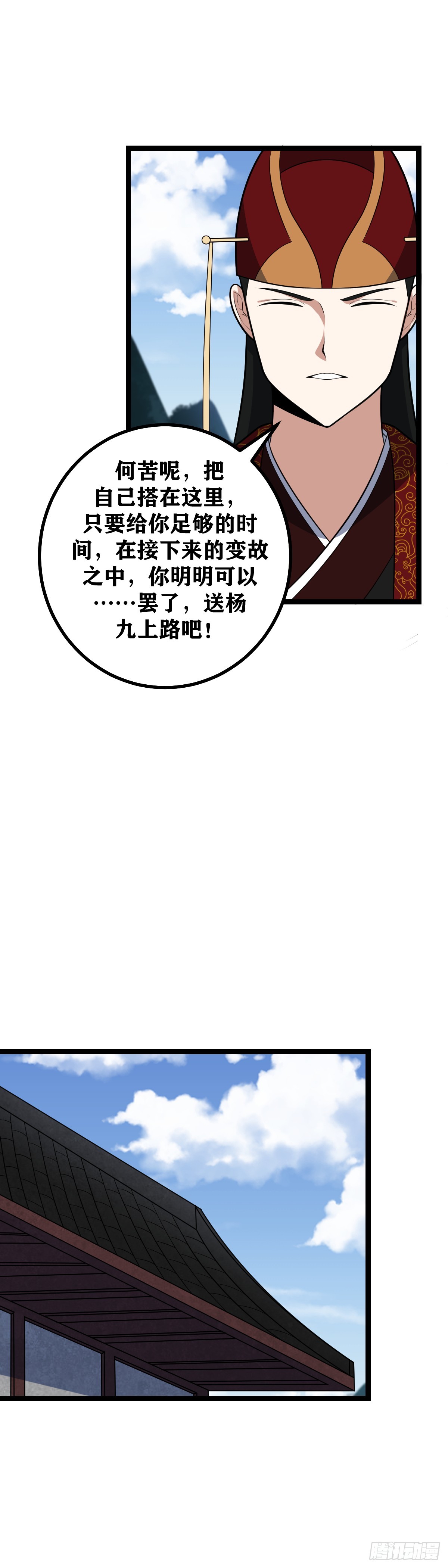 我在异界当教父男主几个老婆漫画,476-一家人不说两家话2图