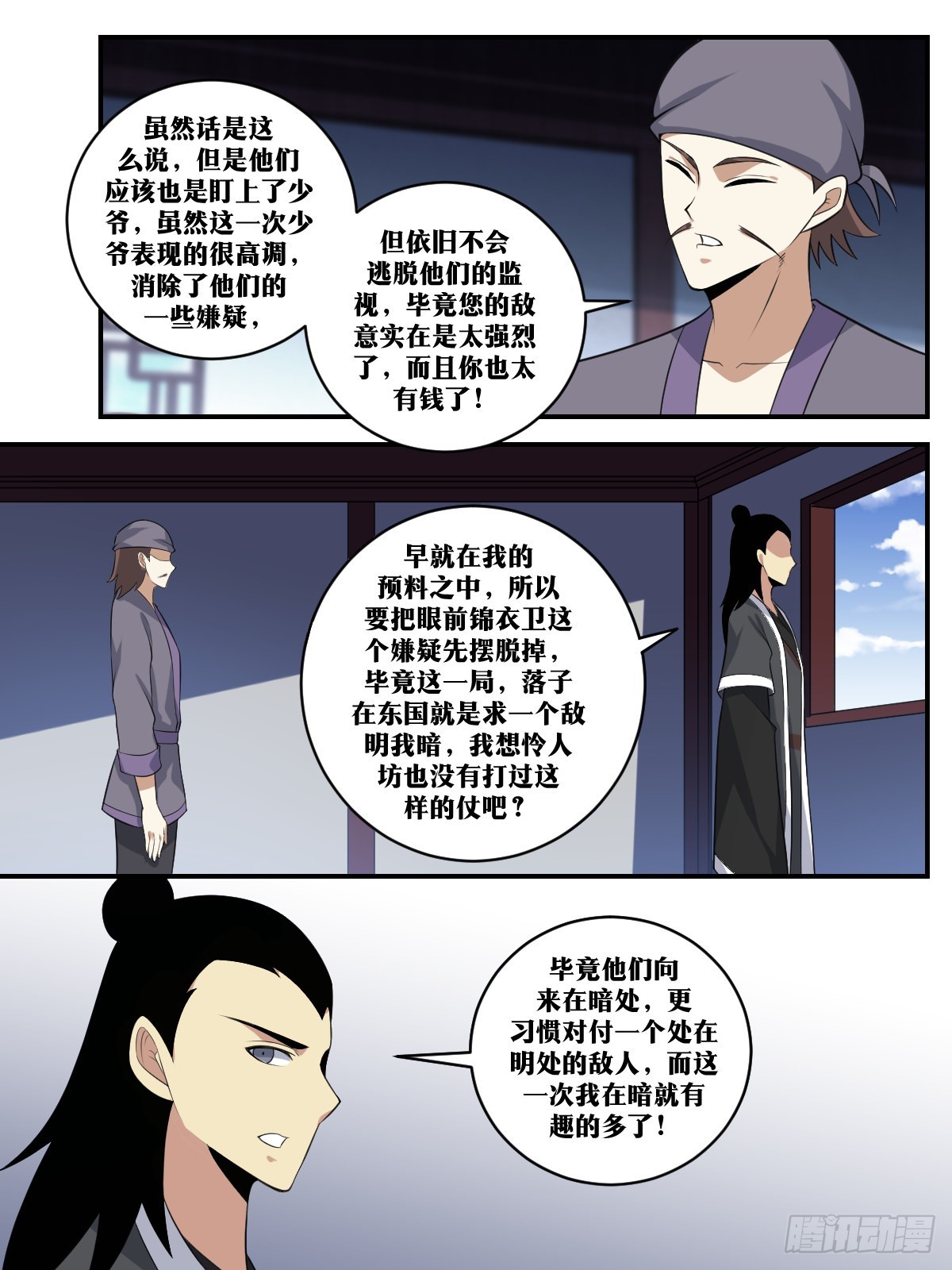 我在异界当教父原著小说漫画,397-有钱也不兴这么花呀2图