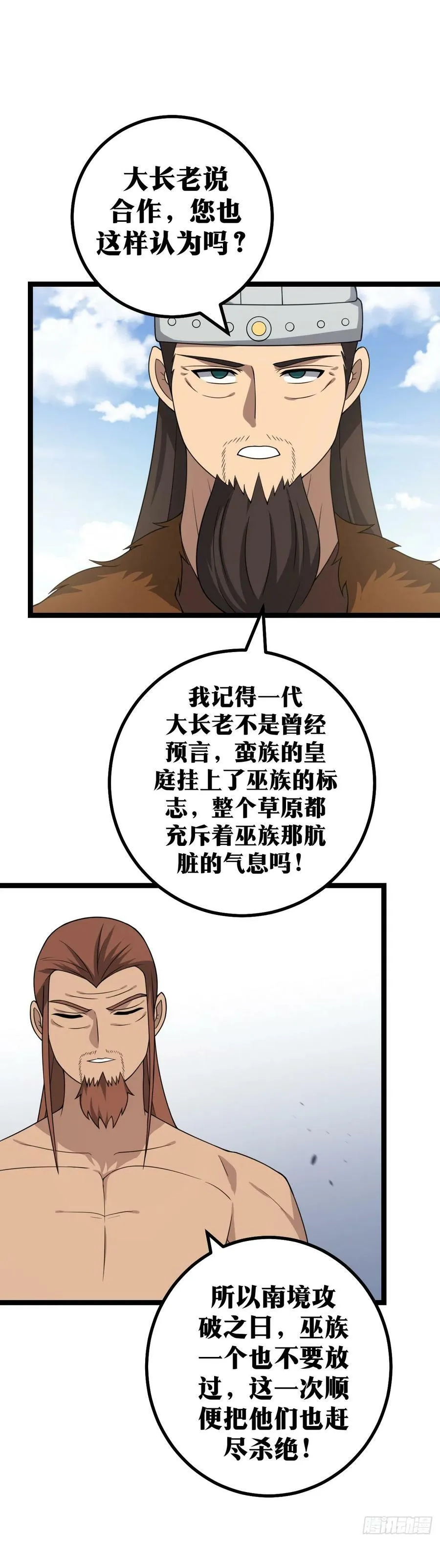 我在异界当教父漫画免费220漫画,409-毕竟他是您2图