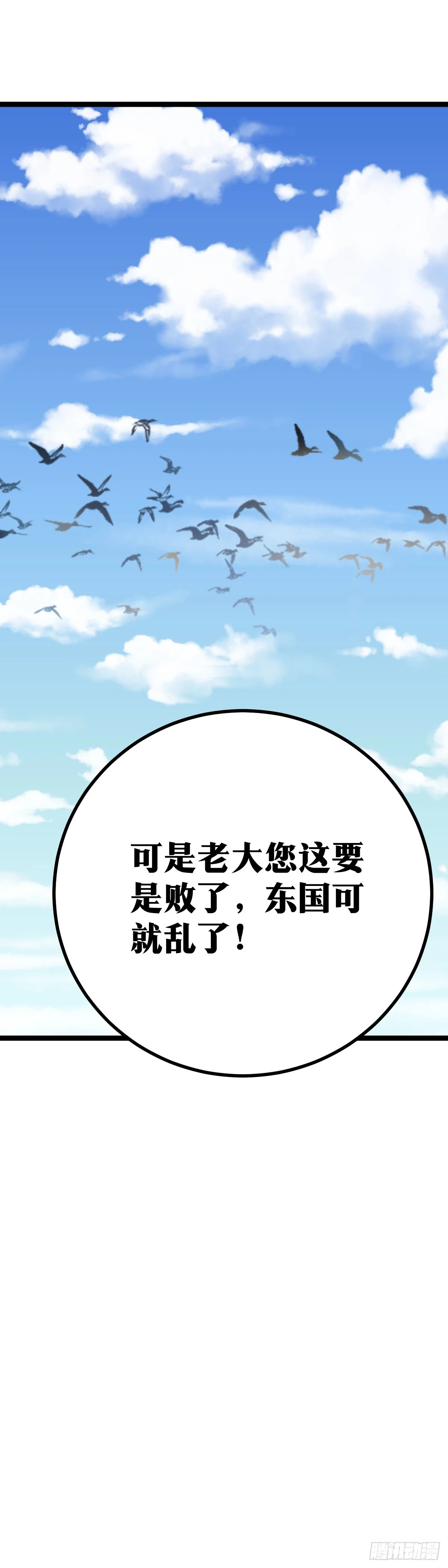 我在异界当教父最新话漫画,562-夫人，你怎么也2图