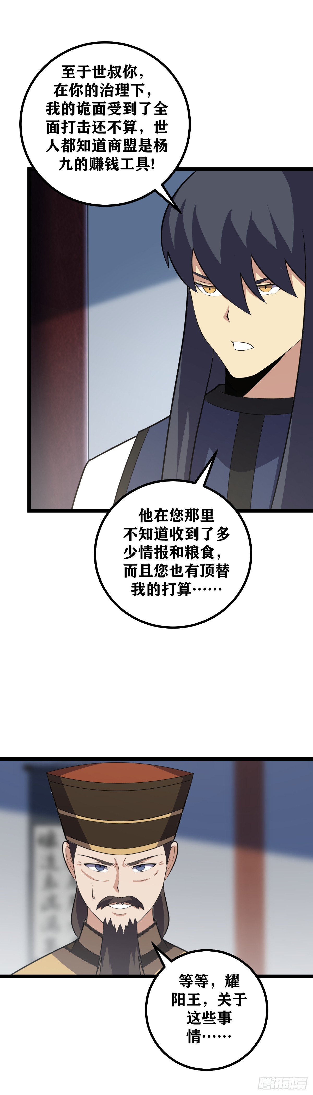 我在异界当教父小说原名漫画,431-这一次是我失职了1图