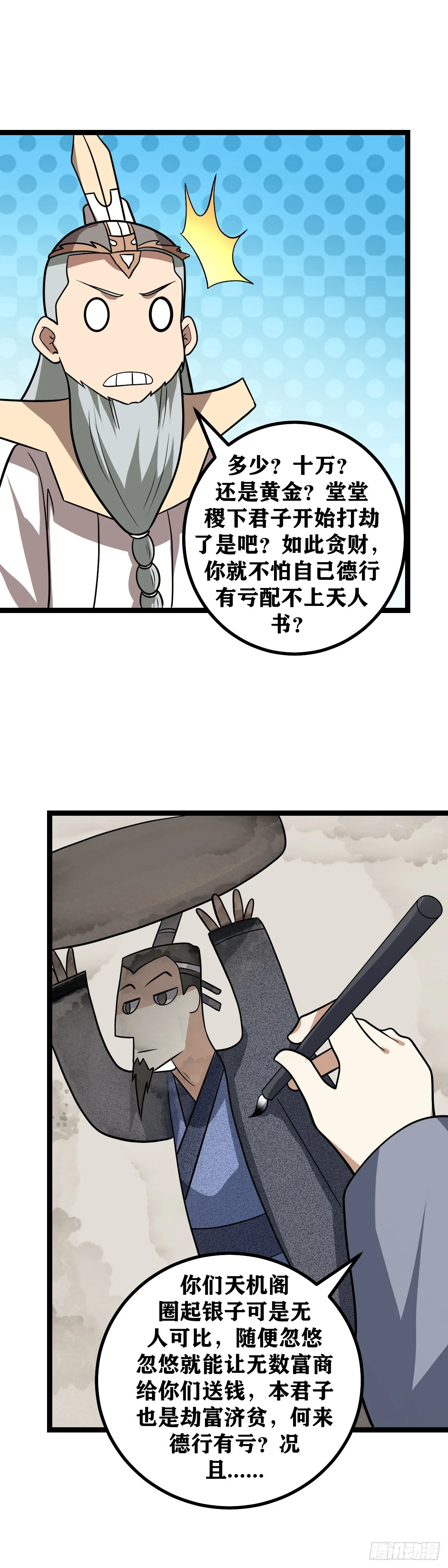 我在异界当教父免费下拉式酷漫屋漫画,582-这样画可好？2图