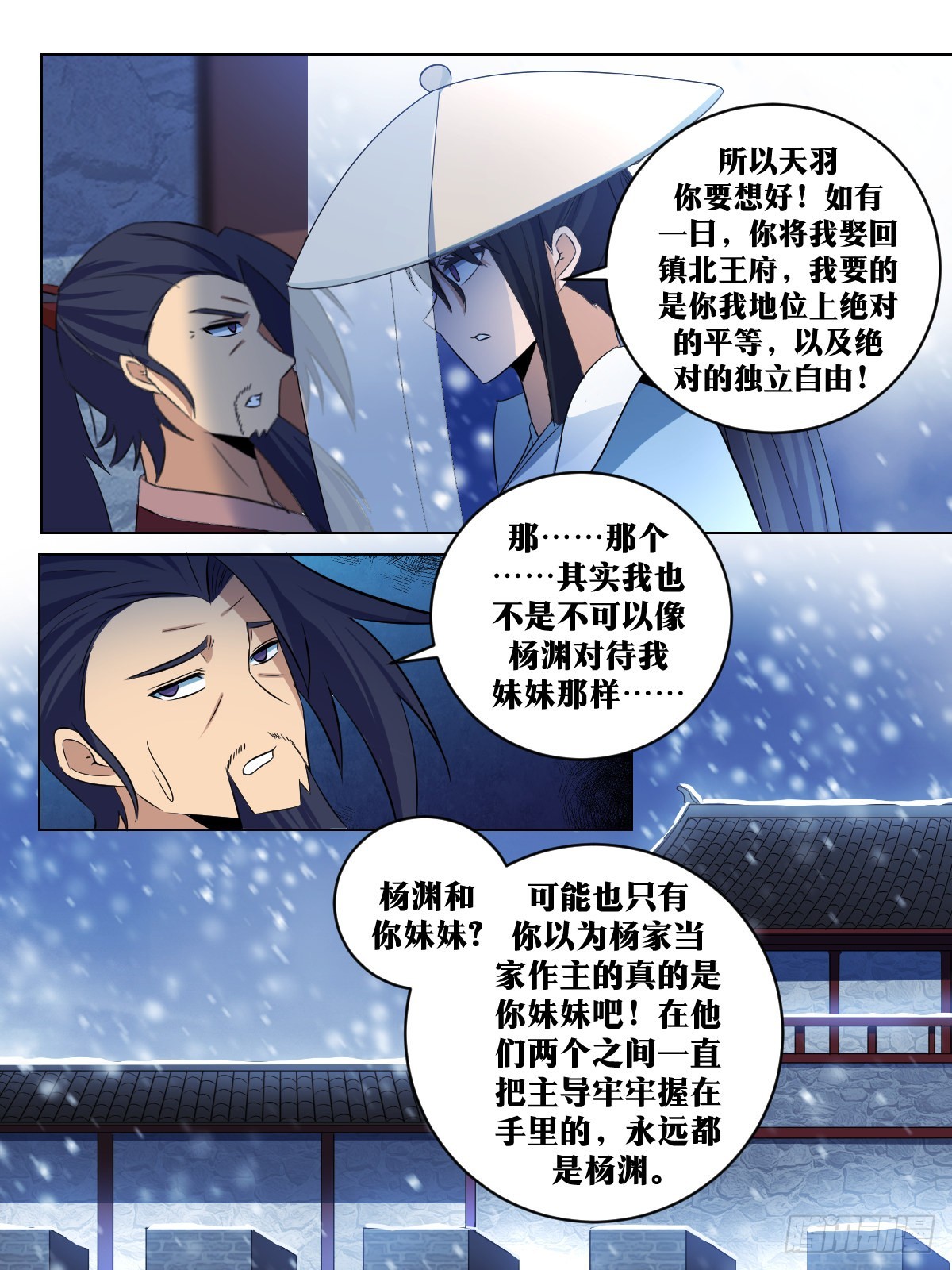 我在异界当教父漫画免费漫画,286-玩不起是吧？1图