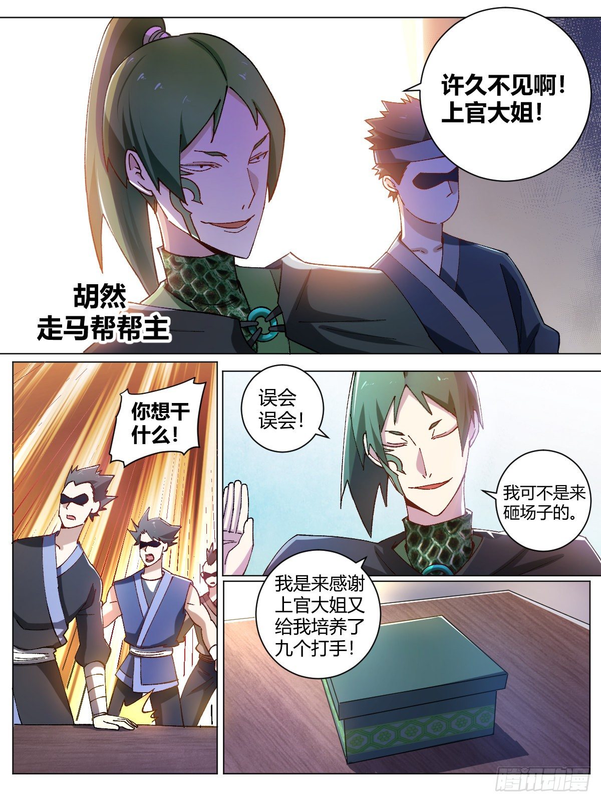 我在异界当教父漫画免费下拉式奇漫屋漫画,11-一百九十一圈1图