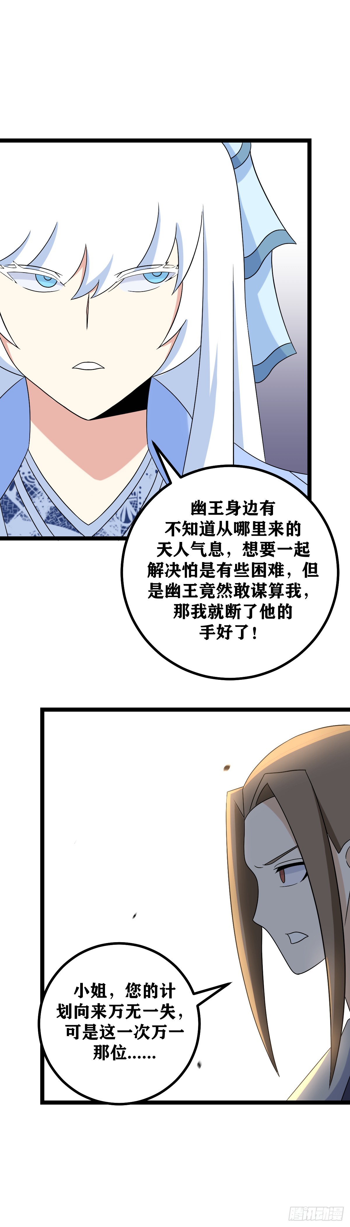 我在异界当教父免费漫画,525-我们给楚王一个惊喜2图