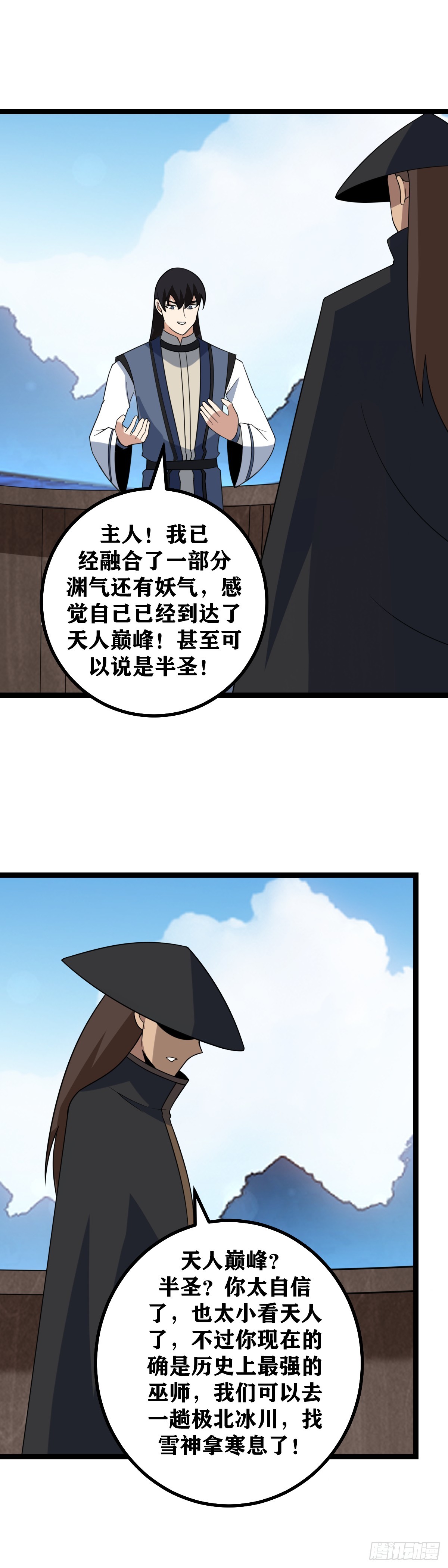 我在异界当教父漫画怎么断更了漫画,537-这玩意能够镇压昊帝？1图