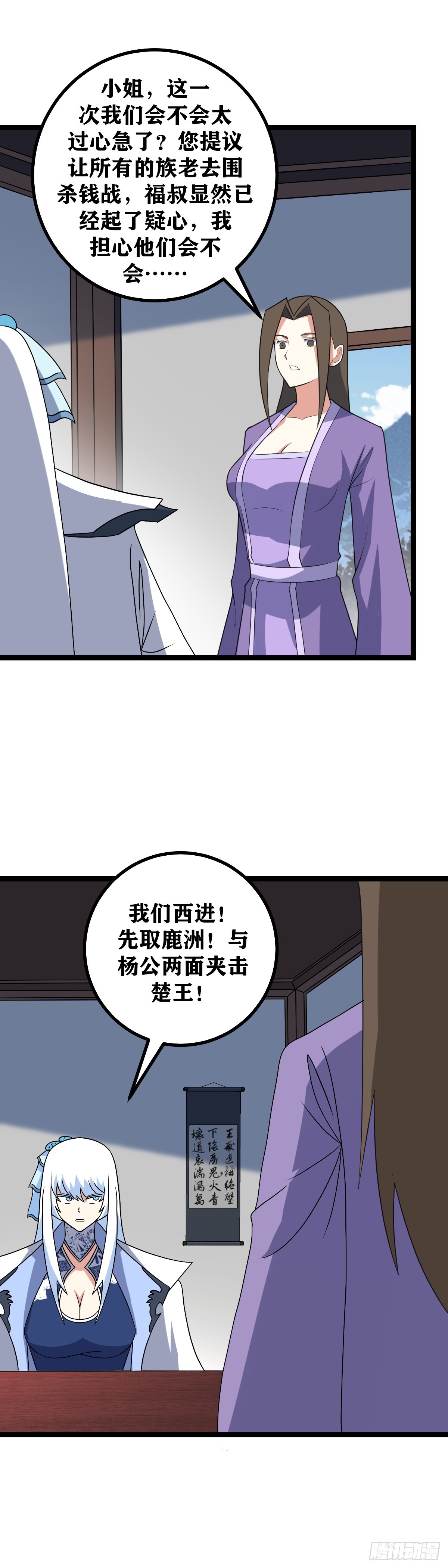 我在异界当教父漫画免费观看漫画,520-自然是斩尽杀绝1图