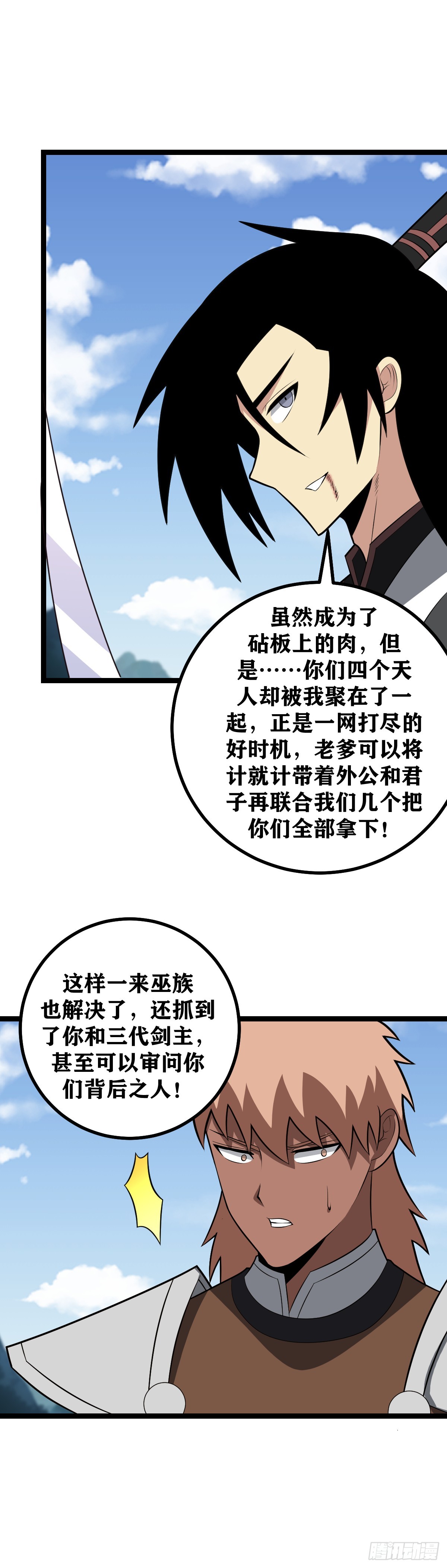 我在异界当教父女主是谁漫画,478-谁让我摊上这样一个爹啊1图