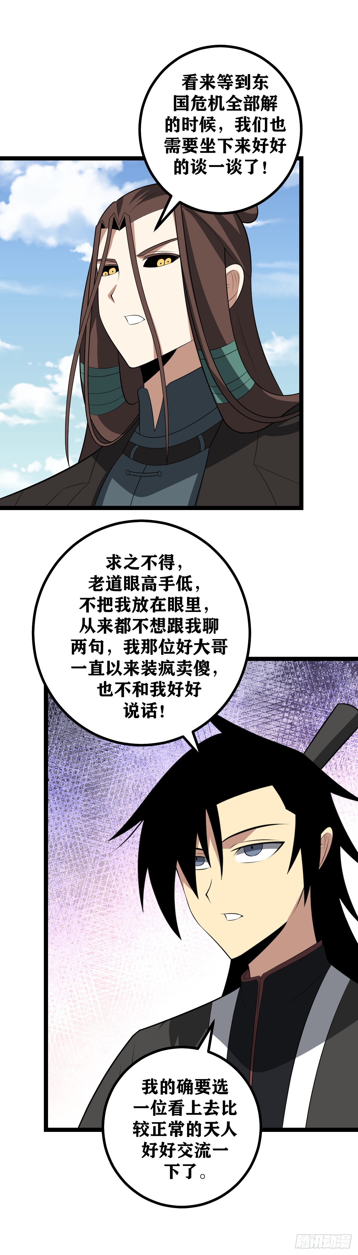 我在异界当教父漫画,435-一对一，敢不敢2图