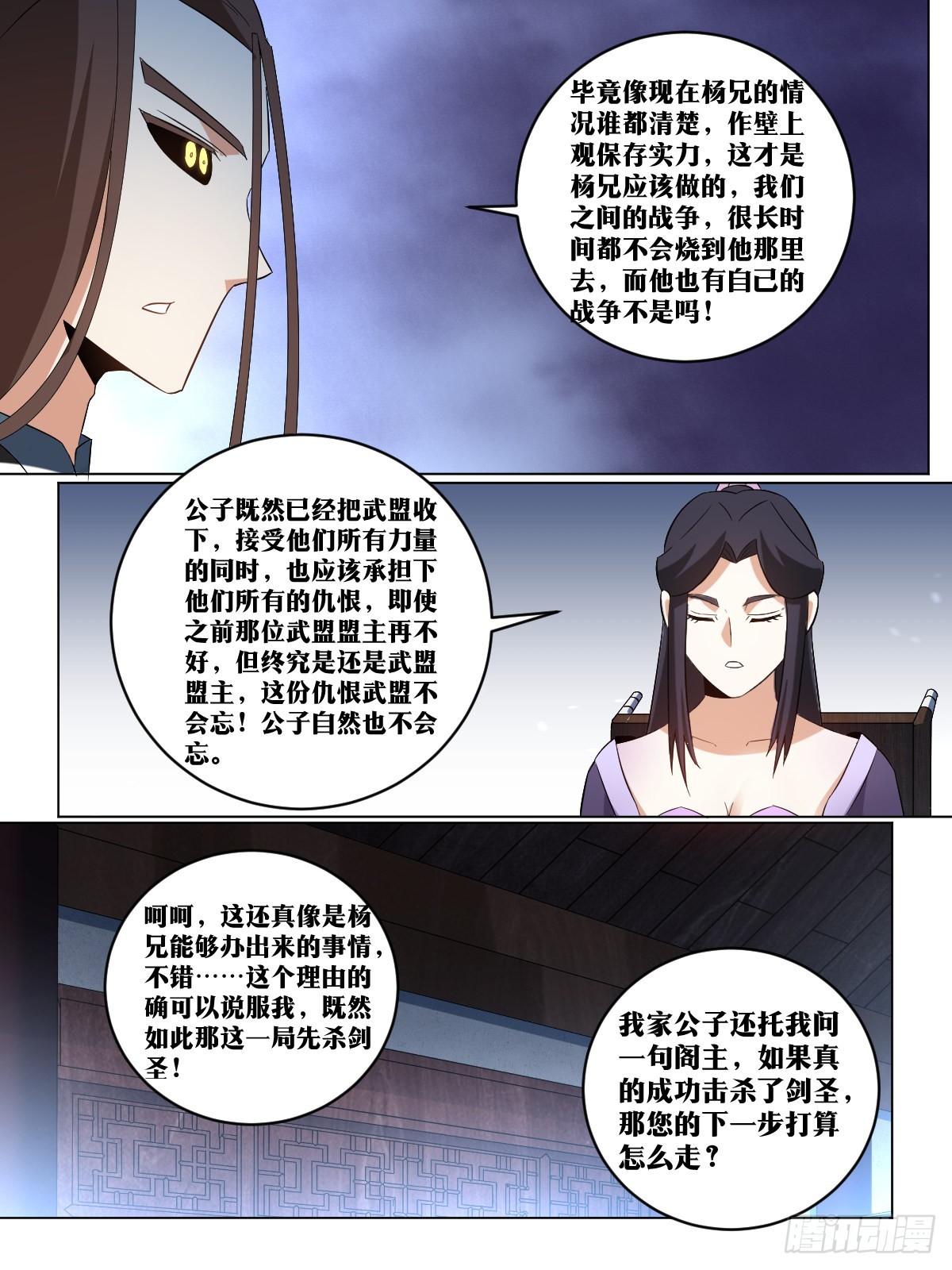 我在异界当教父漫画免费阅读下拉式六漫画,263-按兵不动2图