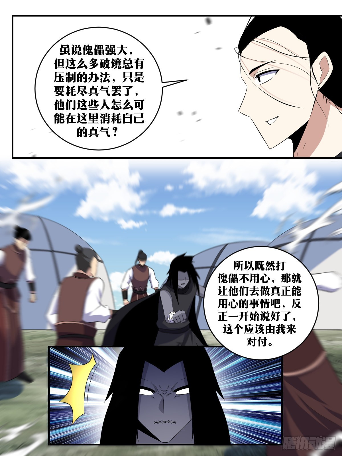 我在异界当教父最新话漫画,309-真正的天人手段1图