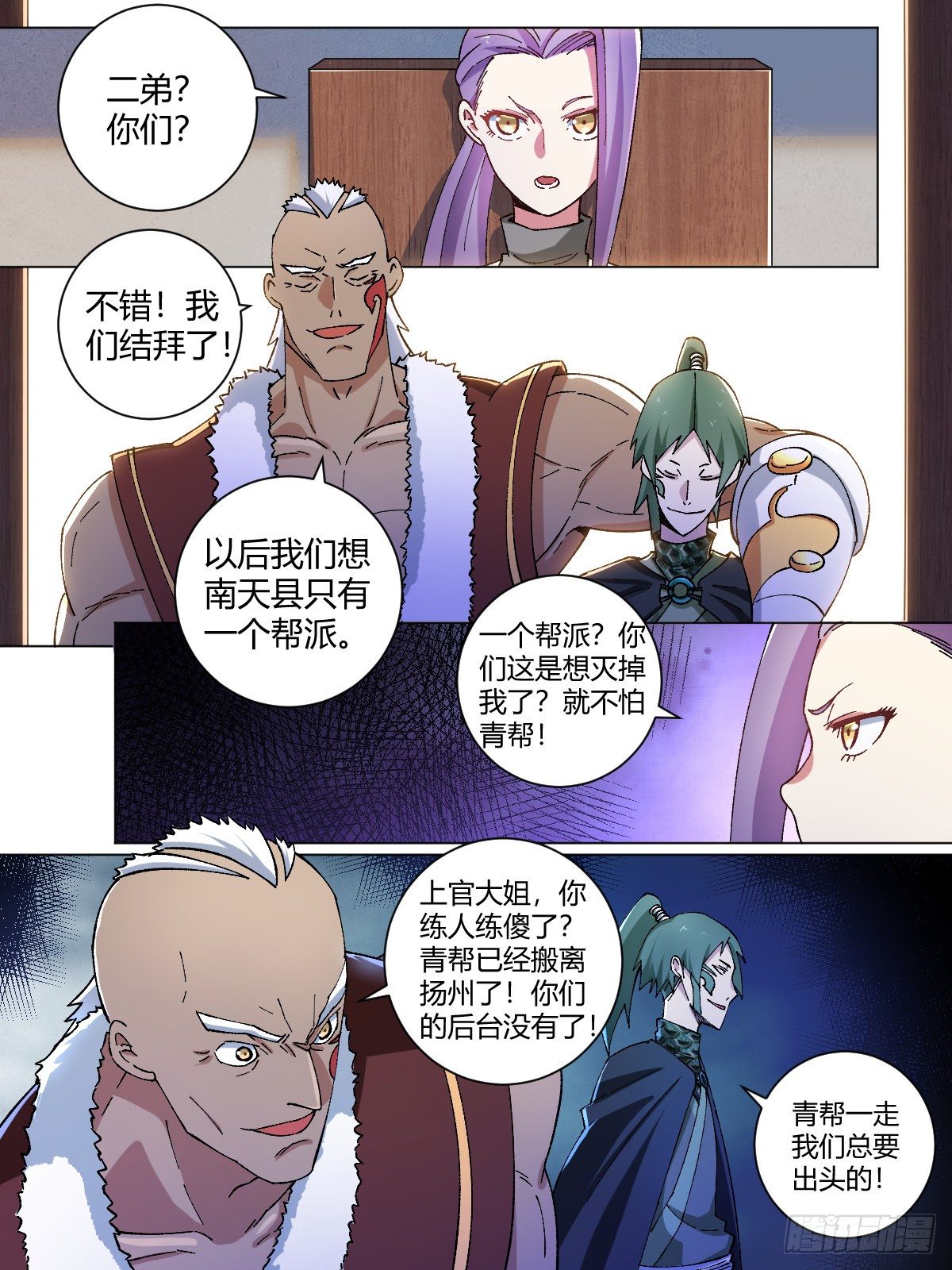 我在异界当教父漫画免费下拉式27漫画漫画,12-暴露身份？2图