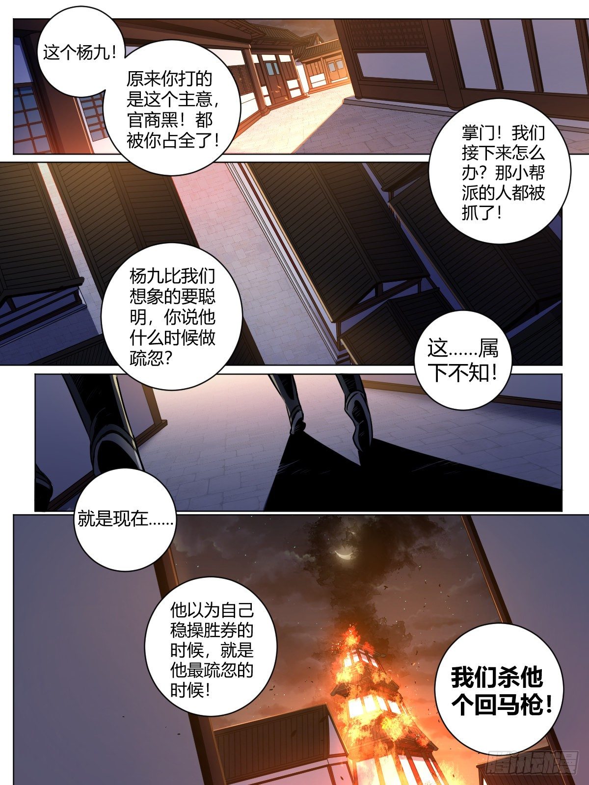 我在异界当教父男主几个老婆漫画,27-黑即白 白即黑2图