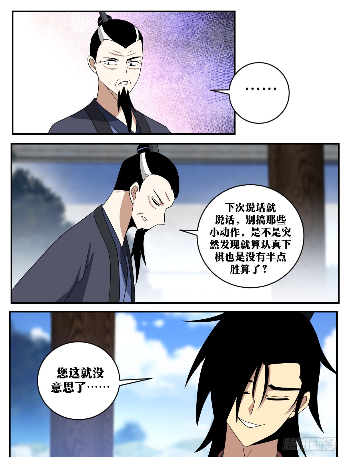 我在异界当教父漫画,376-那你就快点成长起来吧2图