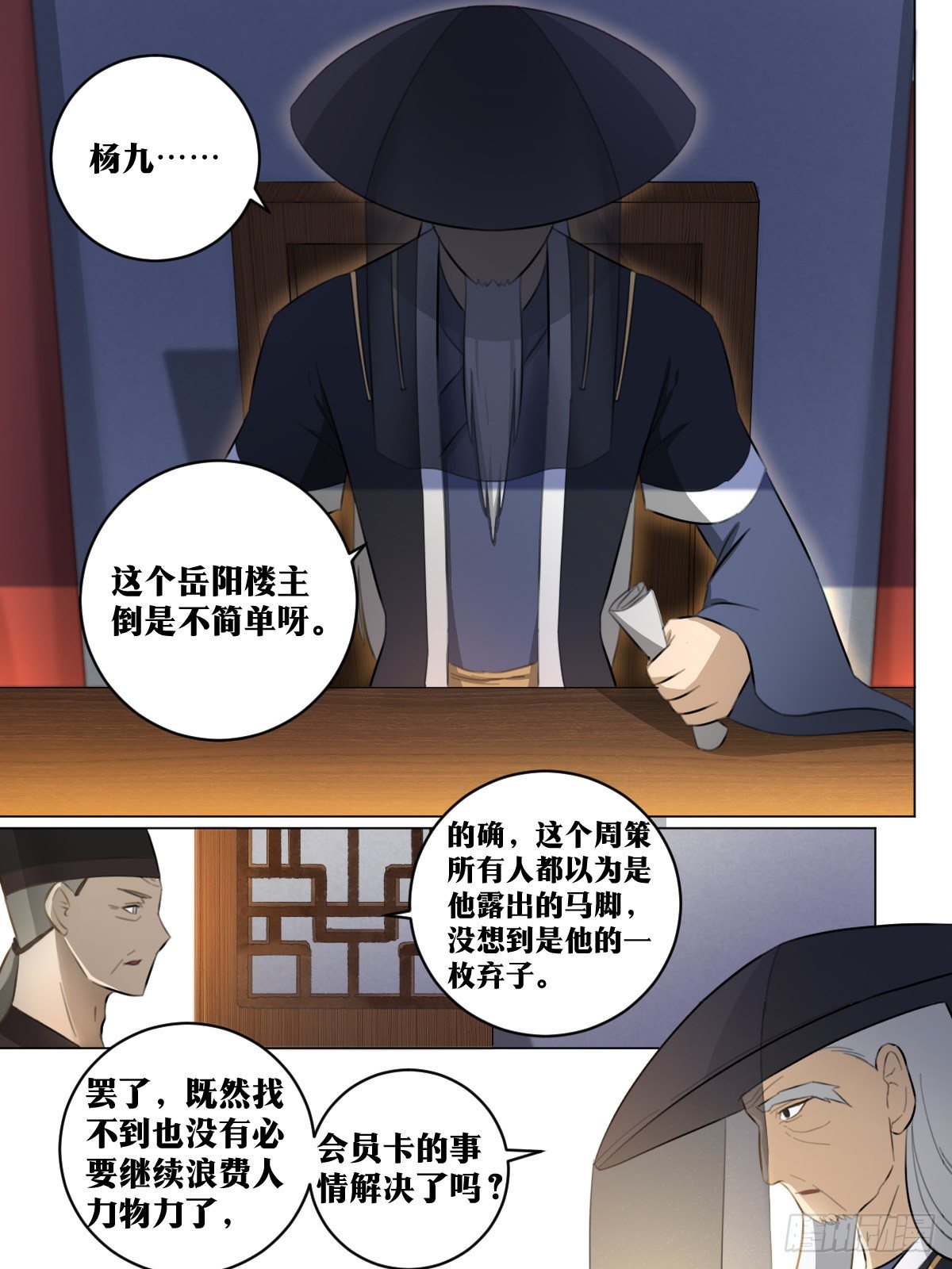 我在异界当教父漫画,78-只为我而活之人1图