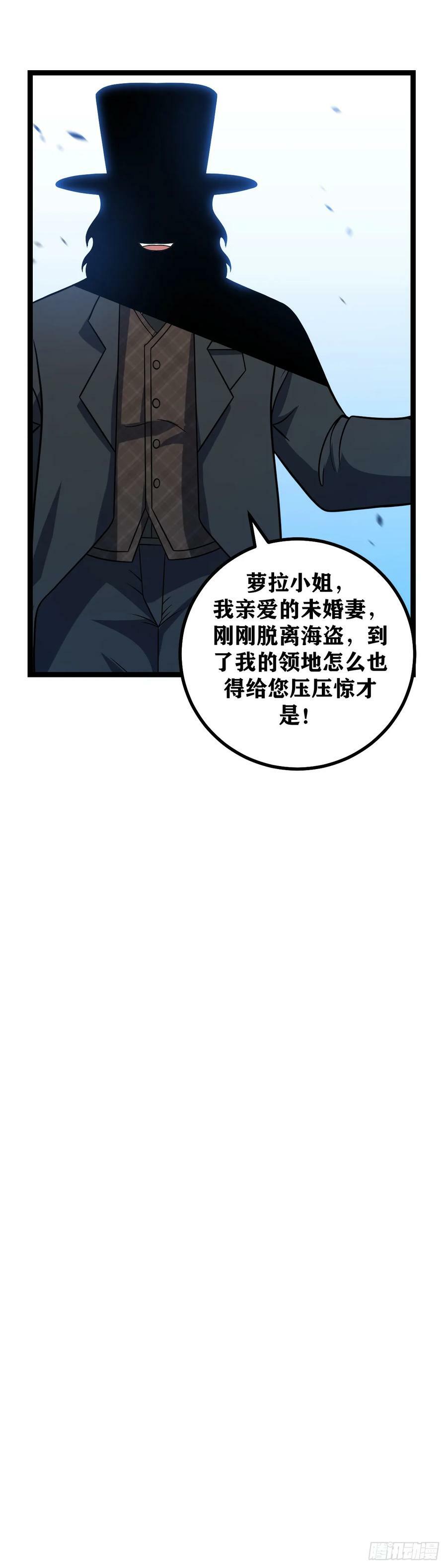 我在异界当教父是什么类型漫画,658-总算是回来啦2图