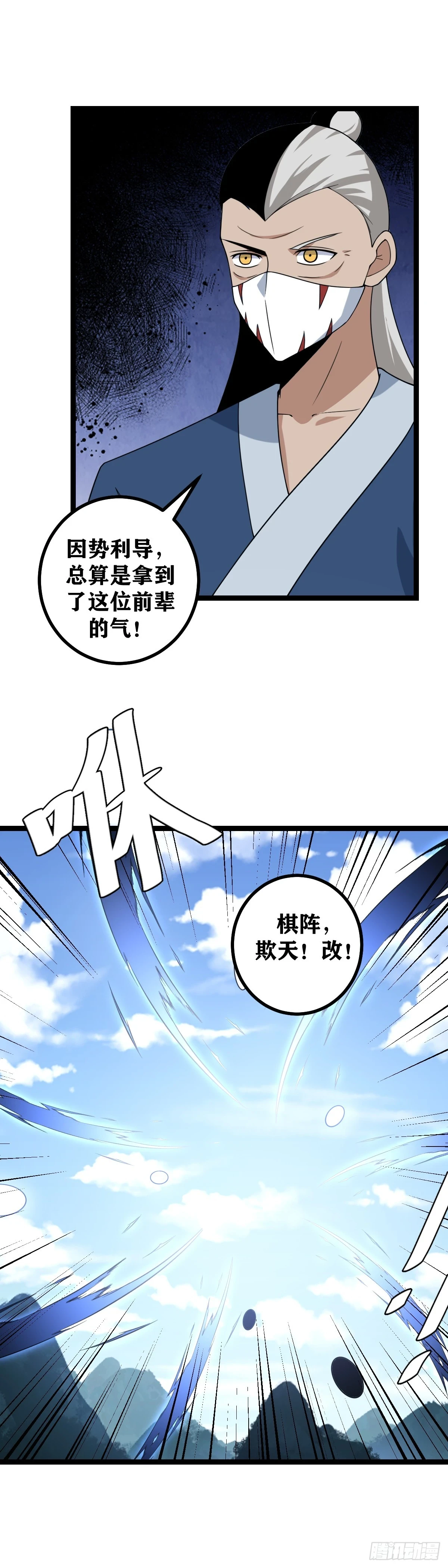 我在异界当教父小说原名漫画,595-与我对局者，是这片天地2图