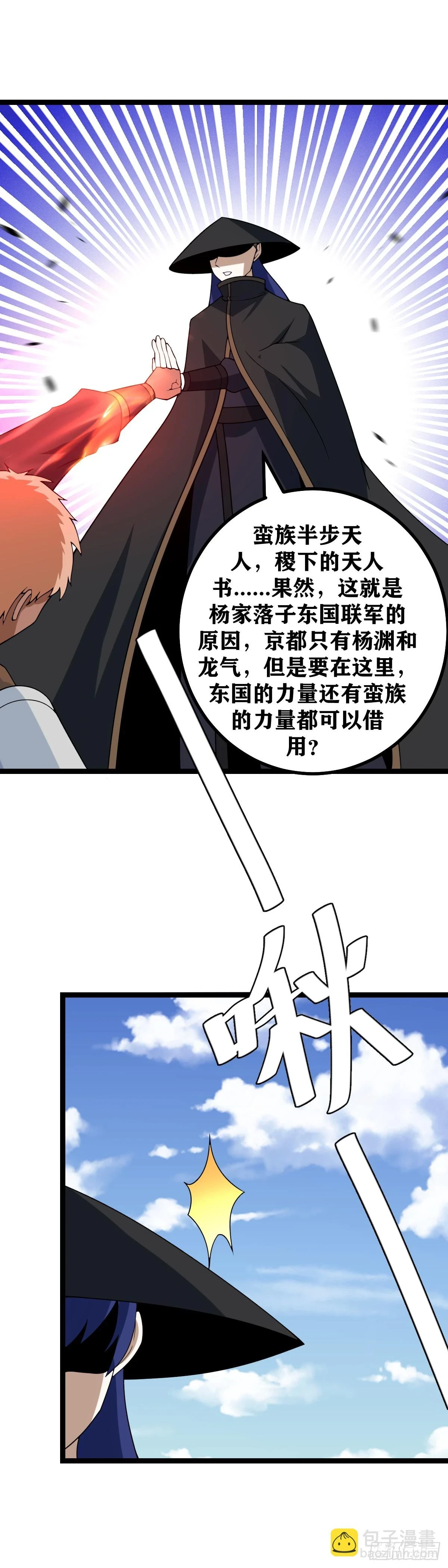 我在异界当教父漫画免费下拉式27漫画漫画,595-与我对局者，是这片天地1图