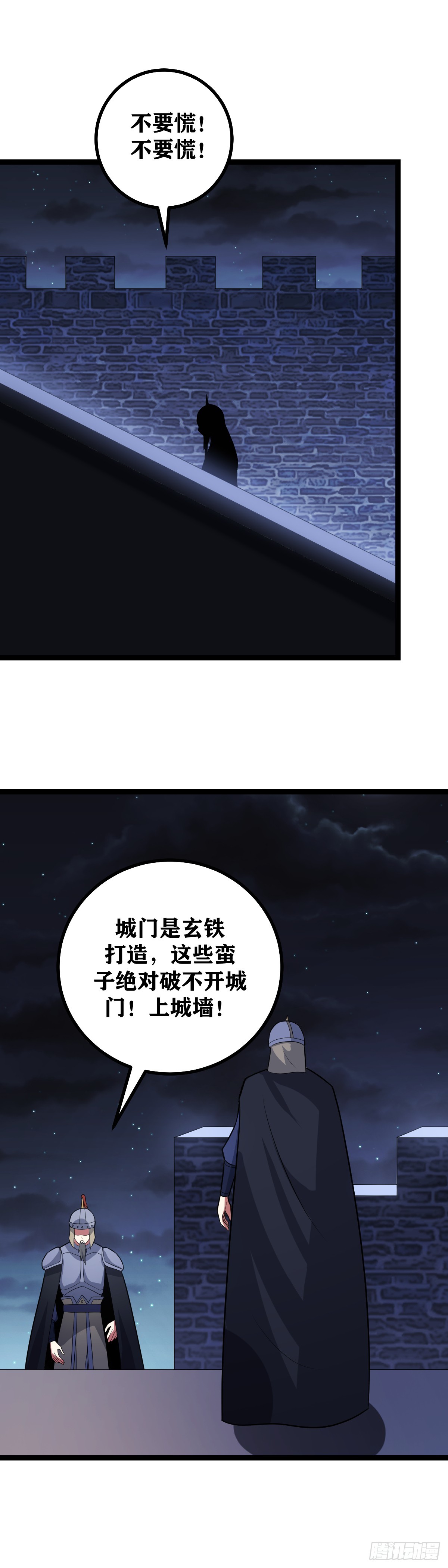 我在异界当教父小说叫什么漫画,442-非我族类其心必异2图