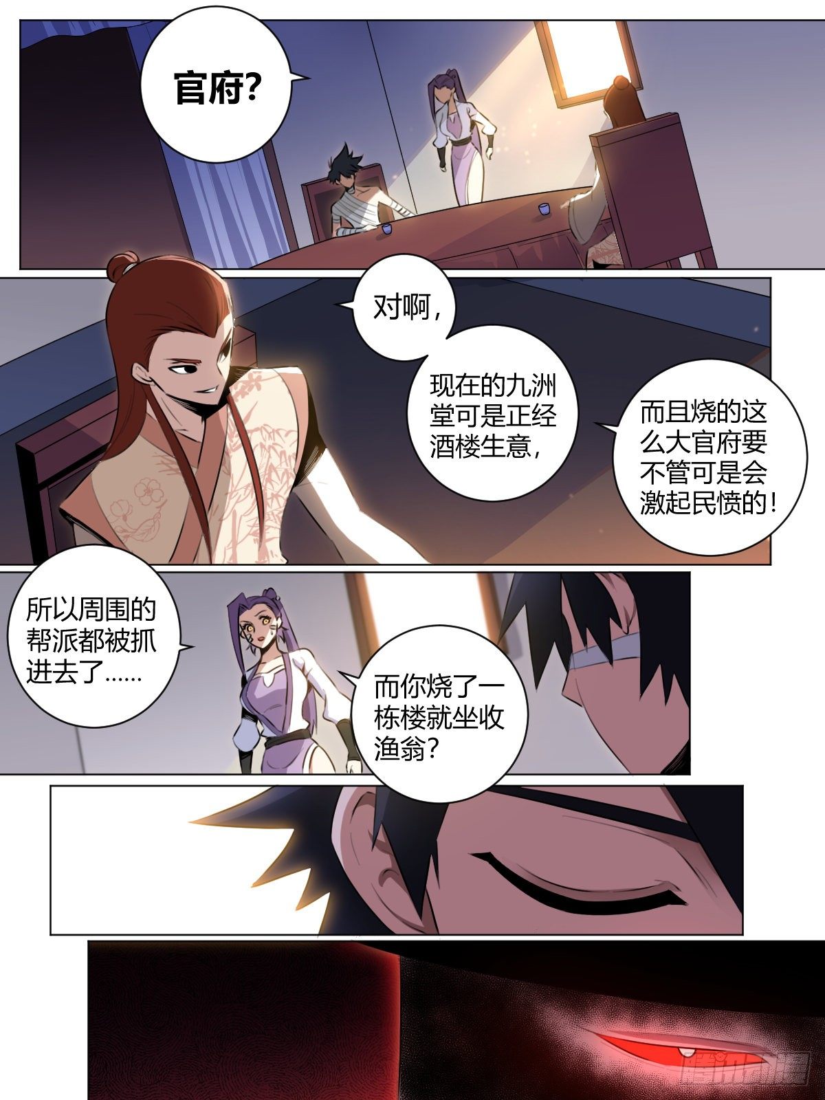 我在异界当教父一口气看完漫画,31-将入武道！2图