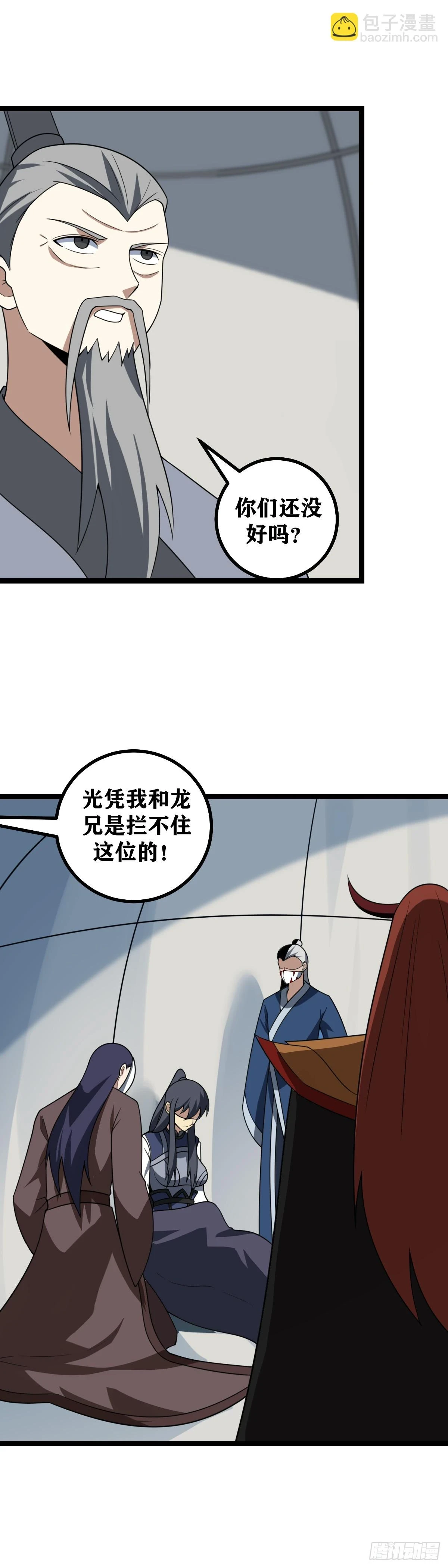 我在异界当教父漫画怎么断更了漫画,597-您您都听到了？2图