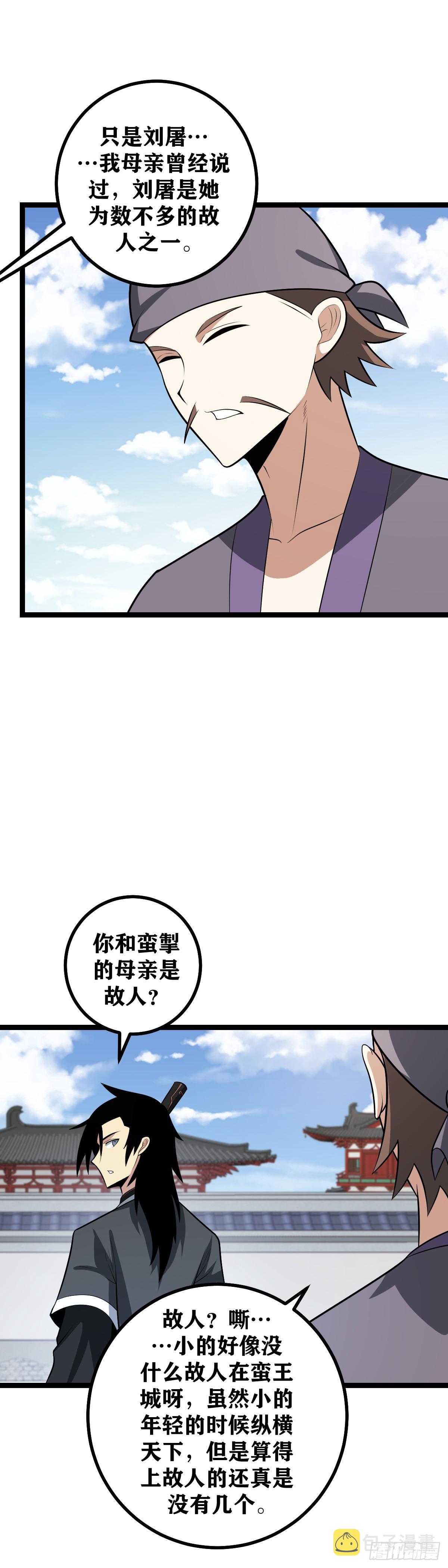 我在异界当教父怎么不更新了漫画,462-便宜你了2图