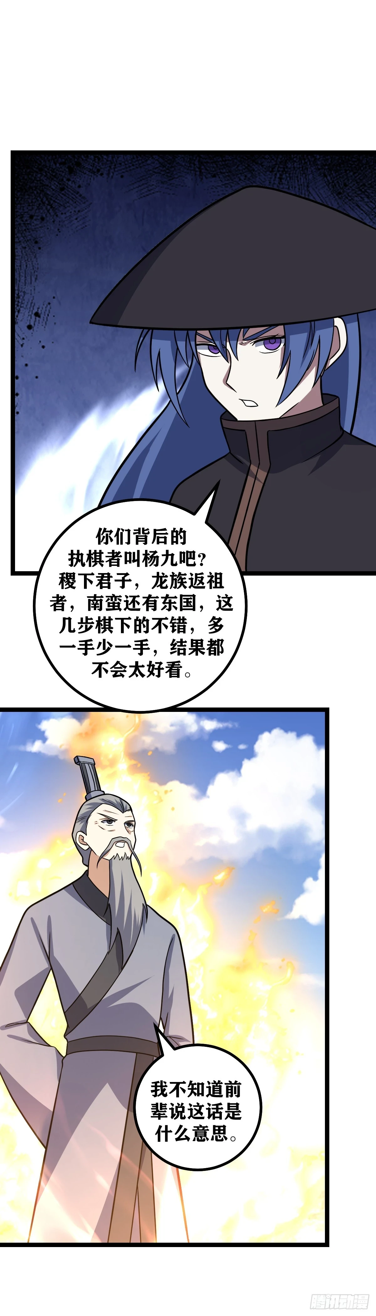 我在异界当教父百科漫画,598-这个理由倒还像点样子2图