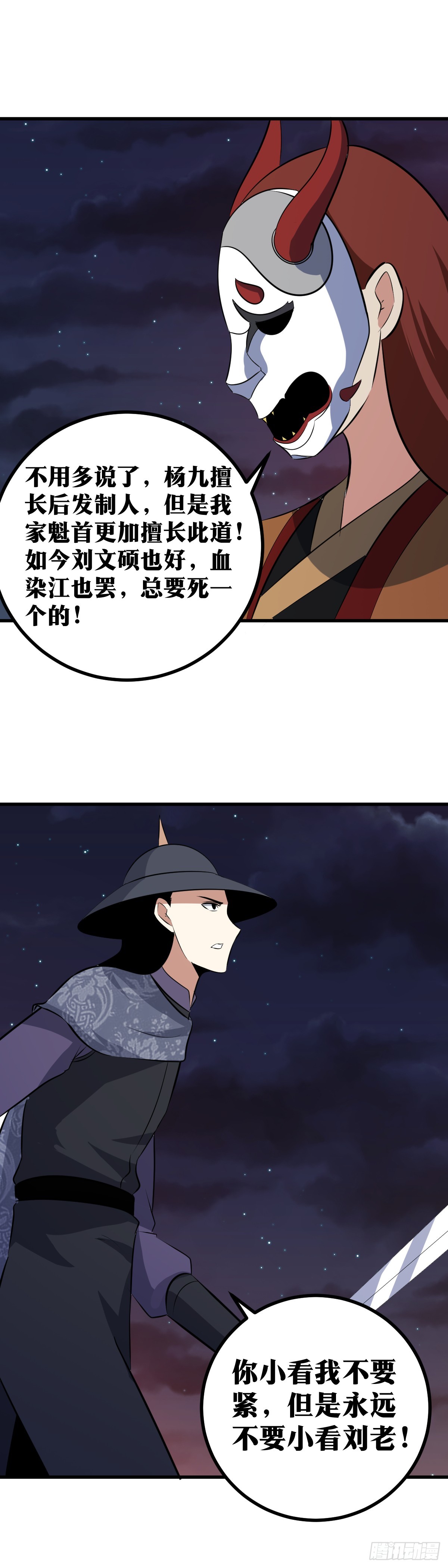 我在异界当教父漫画下拉漫画,416-虽是杀招，但是1图