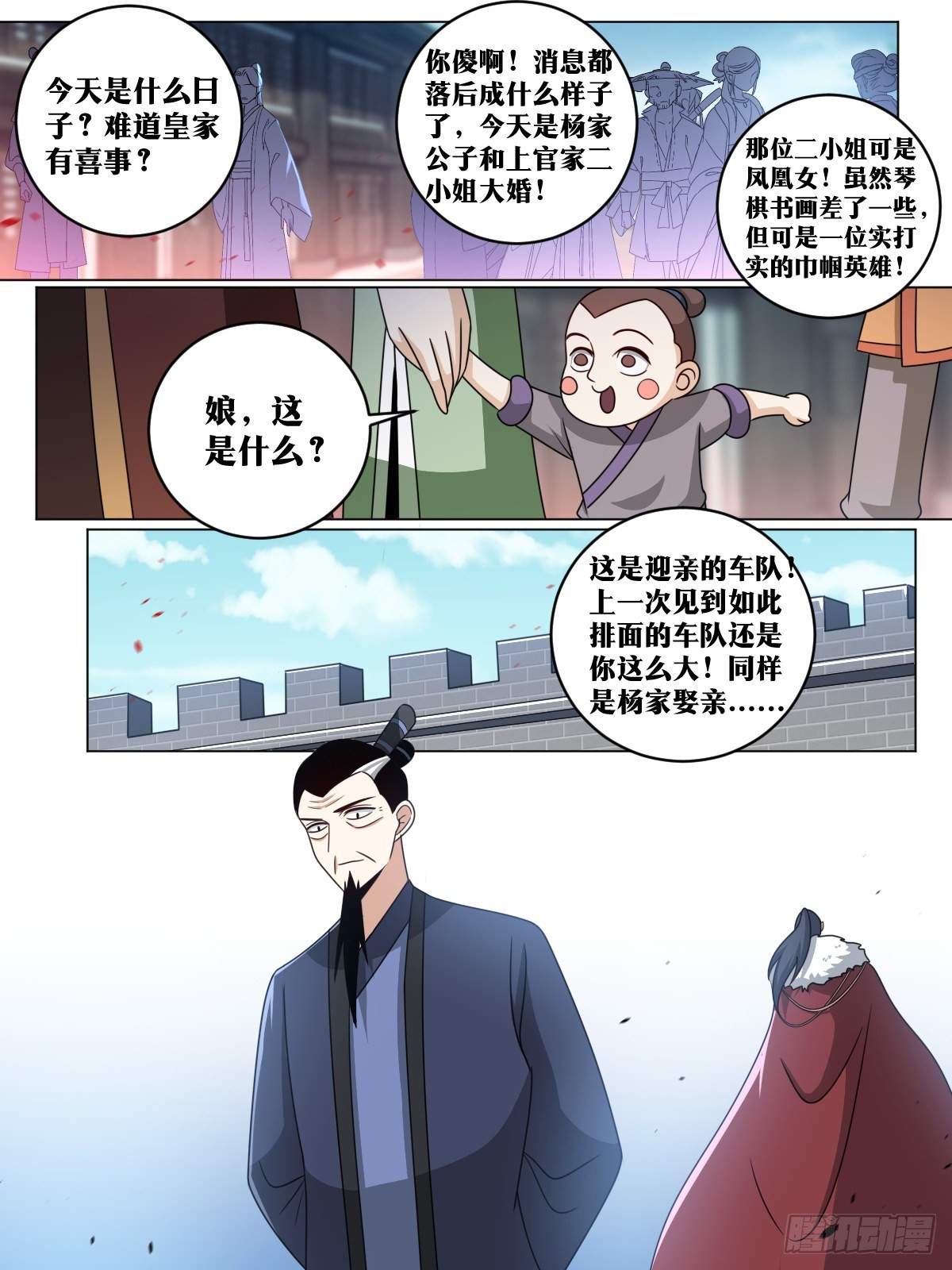 我在异界当教父为什么不更新了漫画,160-盛世婚礼2图