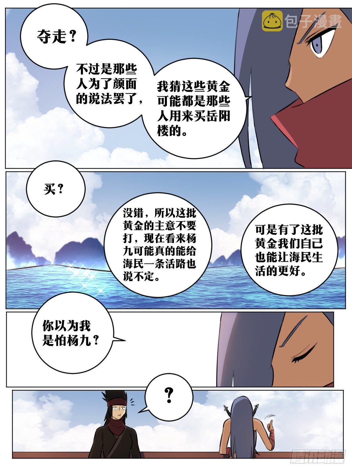 我在异界当教父漫画下拉式免费观看漫画,74-第一杀手！2图