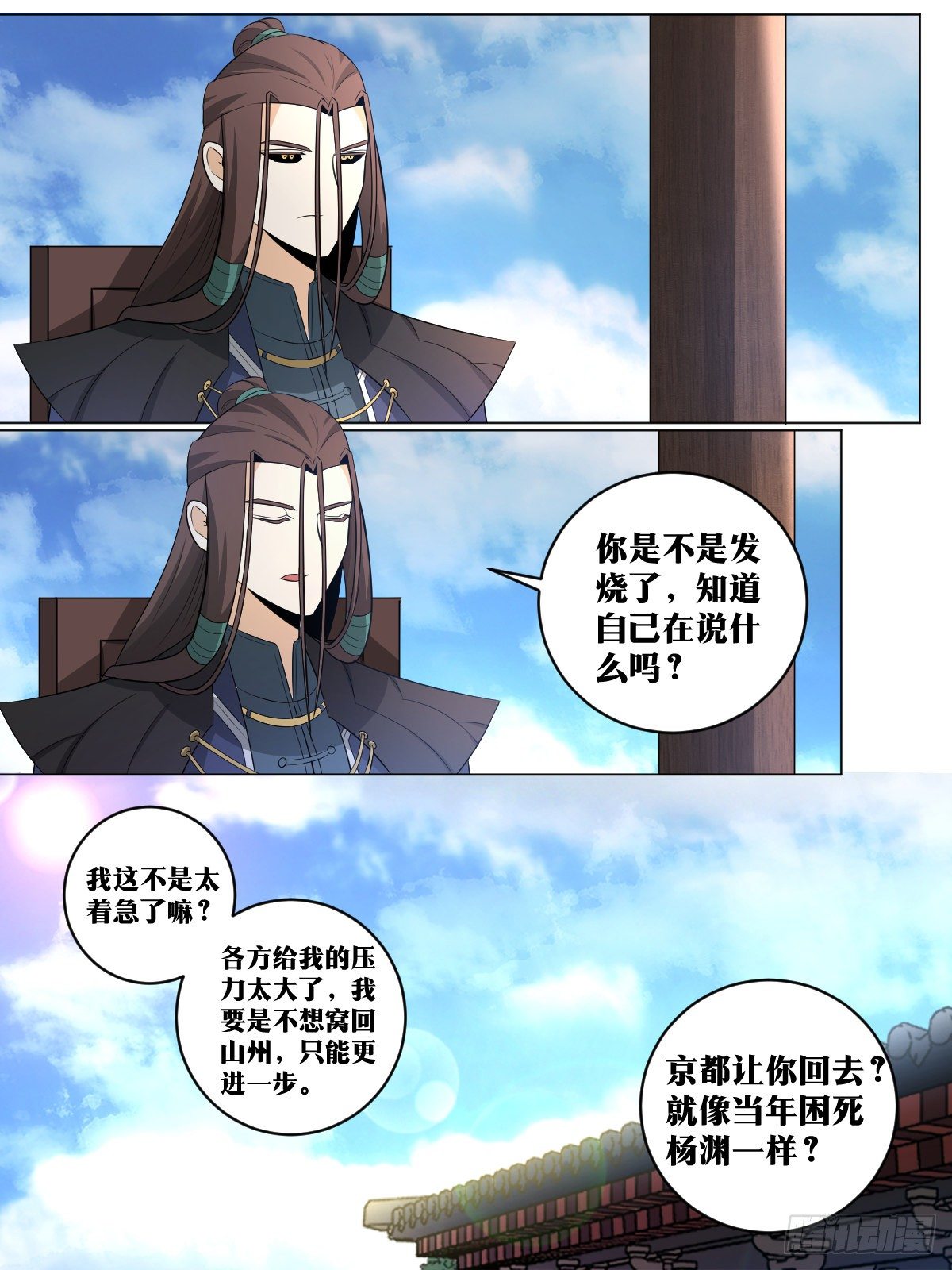 我在异界当教父漫画免费看漫画,117-武盟盟主1图