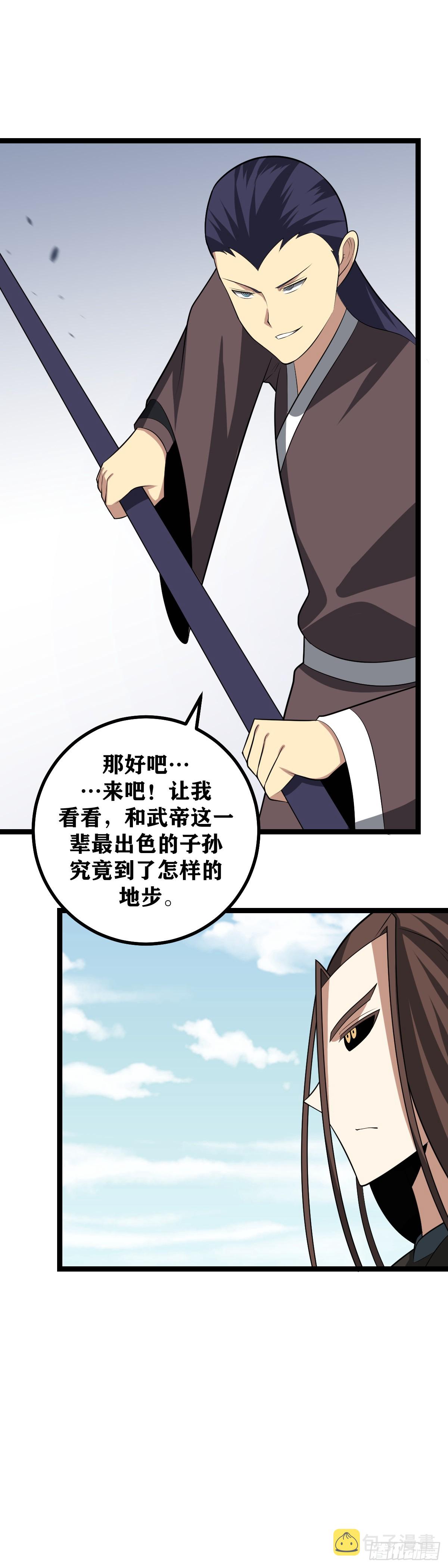 我在异界当教父4漫画,435-一对一，敢不敢1图