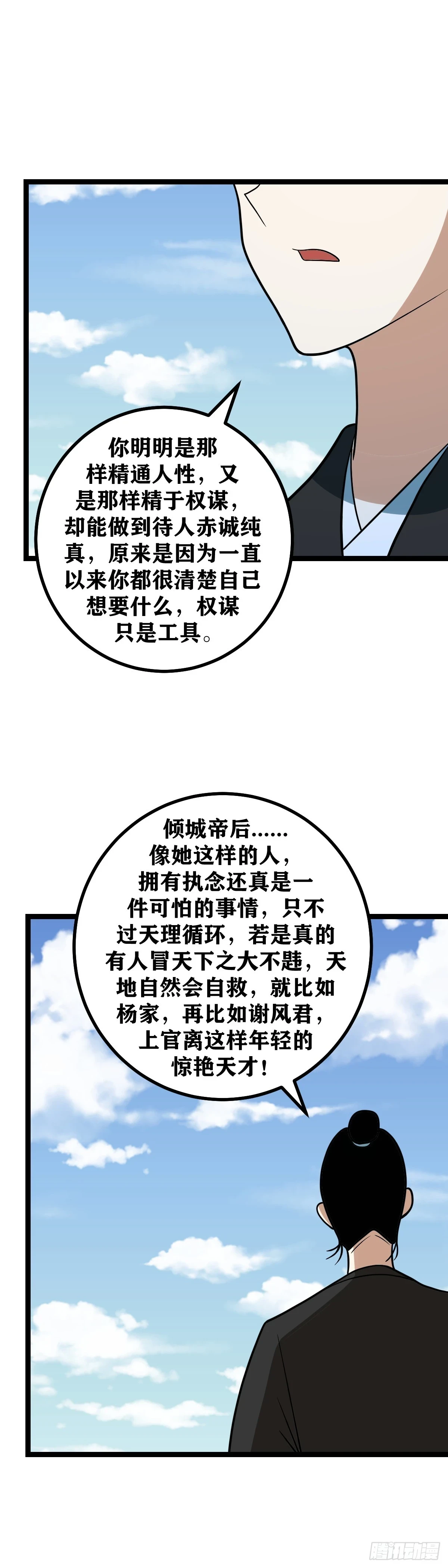 我在异界当教父漫画,579-柳嫣儿你少给我戴高帽！2图