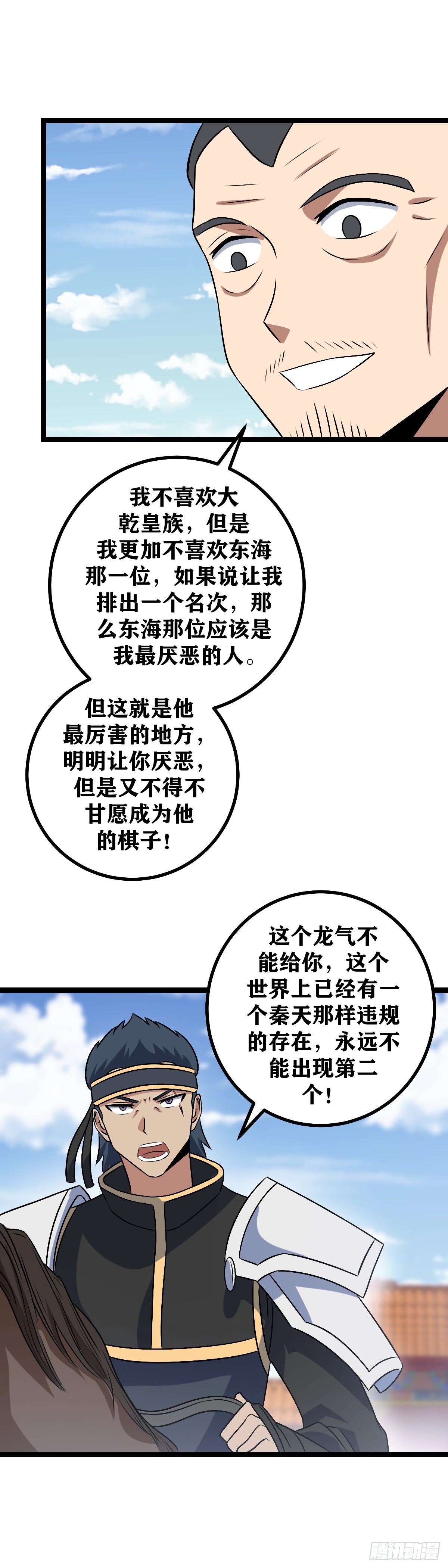 我在异界当教父实力排名漫画,495-该退的人是你！1图