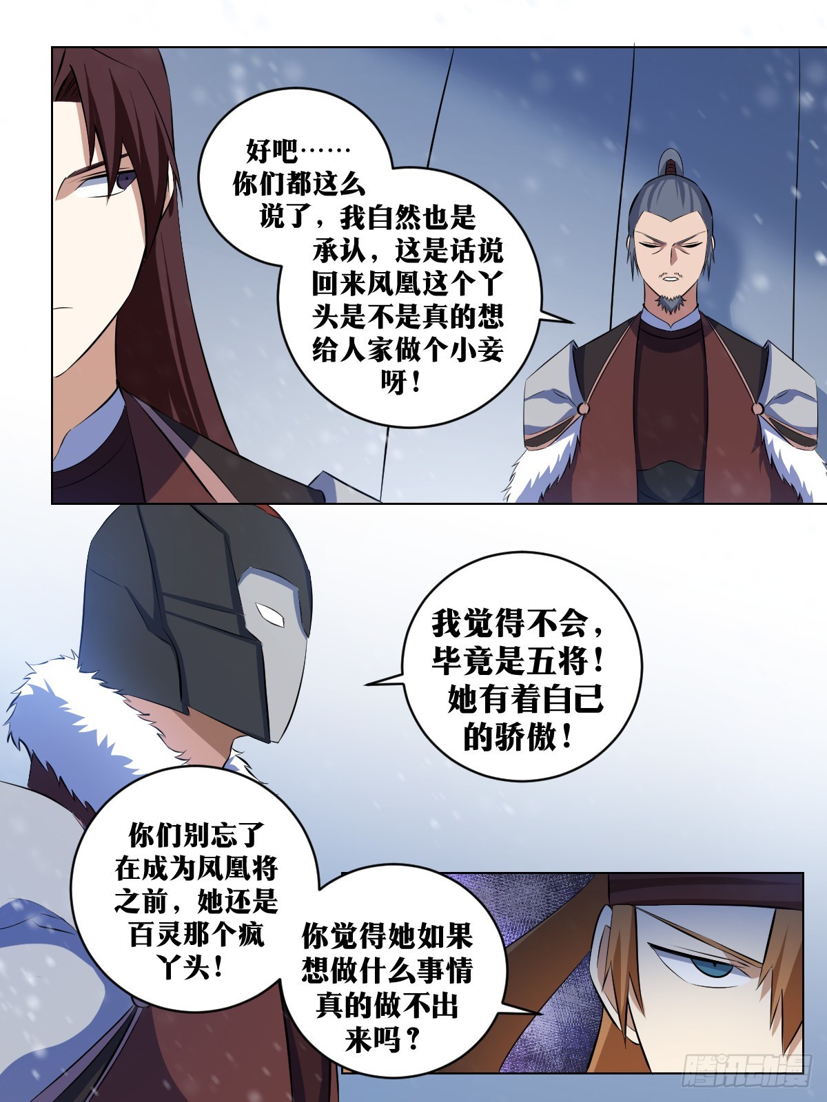 我在异界当教父漫画,286-玩不起是吧？2图