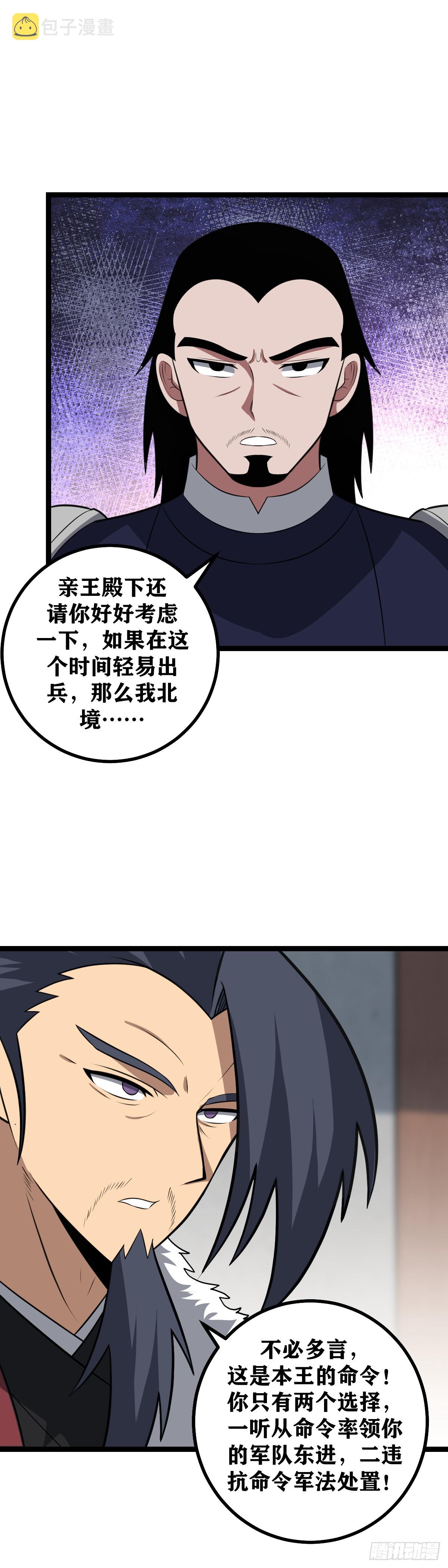 我在异界当教父漫画下拉式免费观看漫画,494-明知如此还是不得不去2图